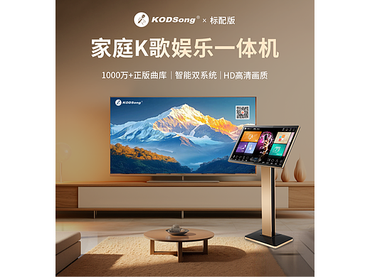 点歌机详情（个人主页-ZNzI4MTU0MTI=） - 海报 - 站酷设计师散步的小鱼原创素材 - 站酷ZCOOL