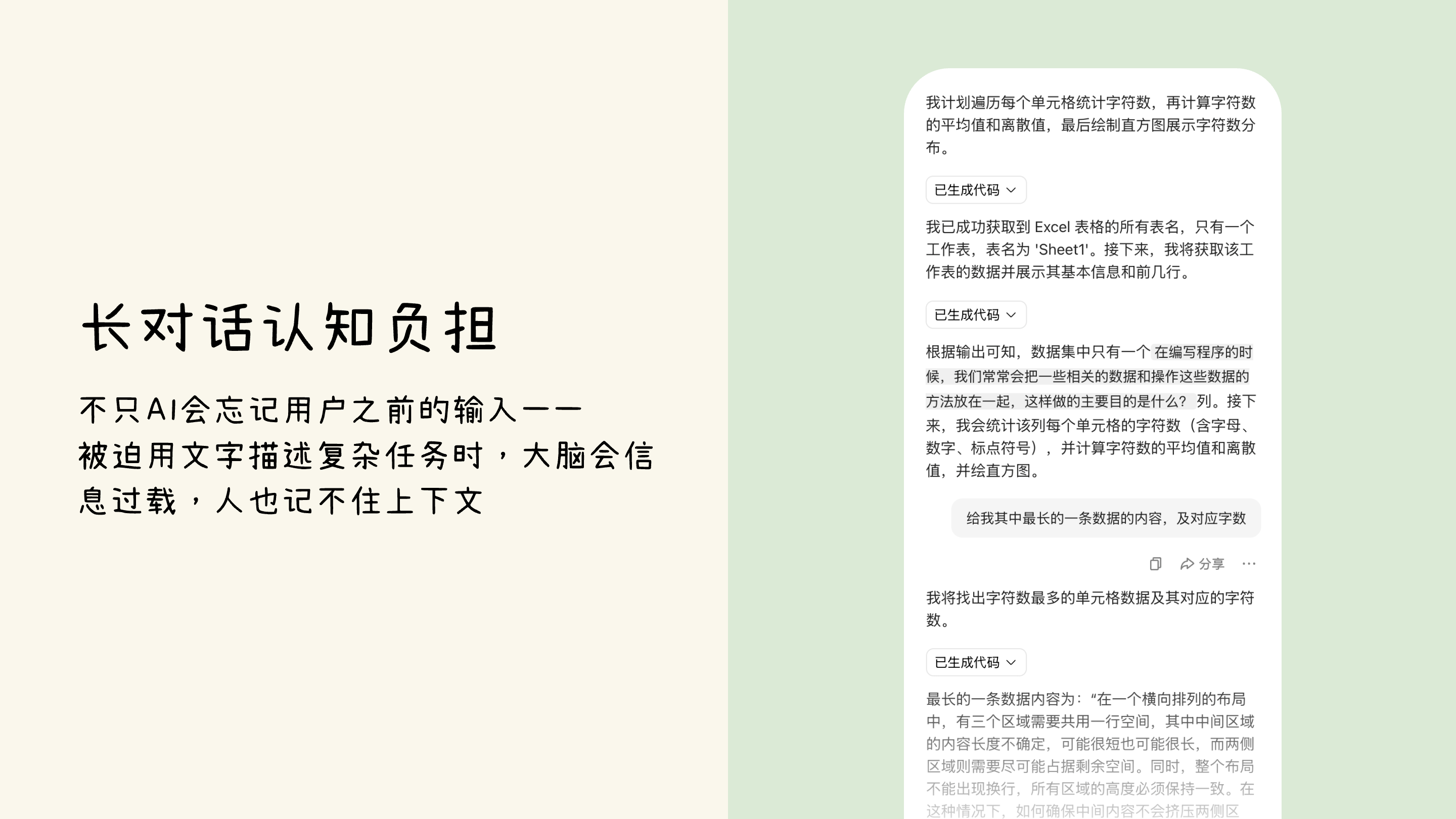 AI产品爆发，设计师应该哪些方面发力提升AI类产品的体验（图ZMTUyOTA3MDQ=） - 观点 - 站酷设计师我只是颗仙人球原创素材 - 站酷ZCOOL