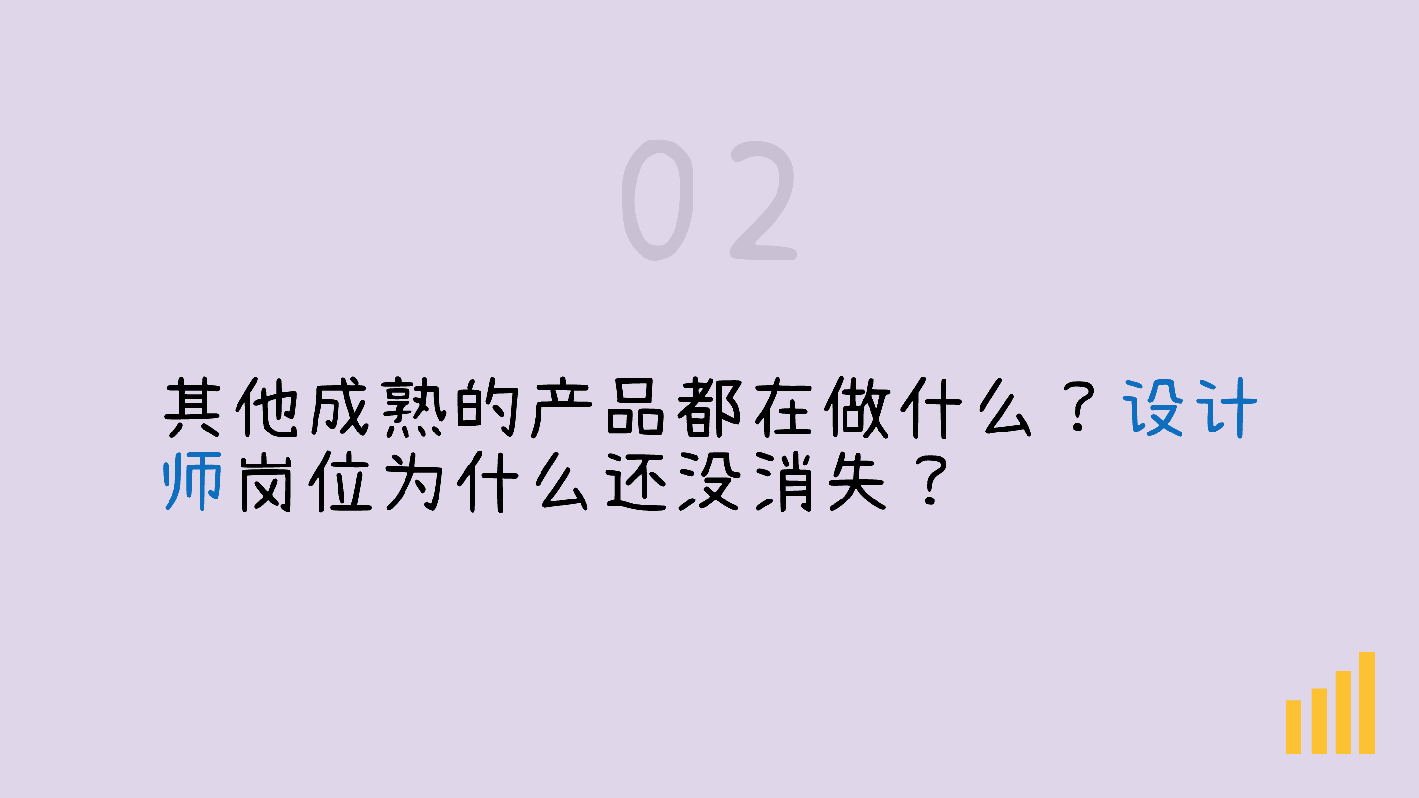 AI产品爆发，设计师应该哪些方面发力提升AI类产品的体验（图ZMTUyOTA3MjA=） - 观点 - 站酷设计师我只是颗仙人球原创素材 - 站酷ZCOOL