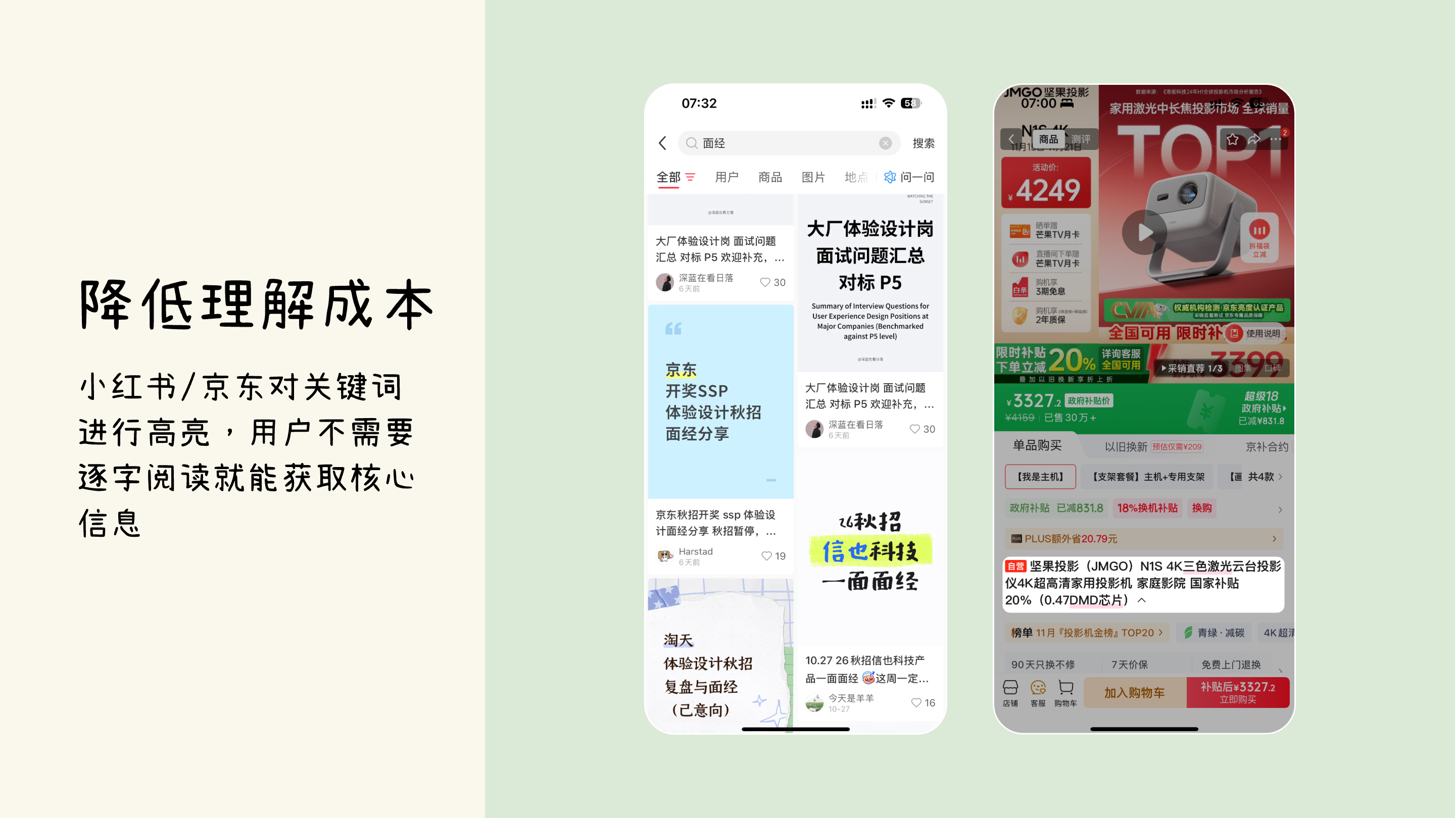 AI产品爆发，设计师应该哪些方面发力提升AI类产品的体验（图ZMTUyOTA3MjQ=） - 观点 - 站酷设计师我只是颗仙人球原创素材 - 站酷ZCOOL