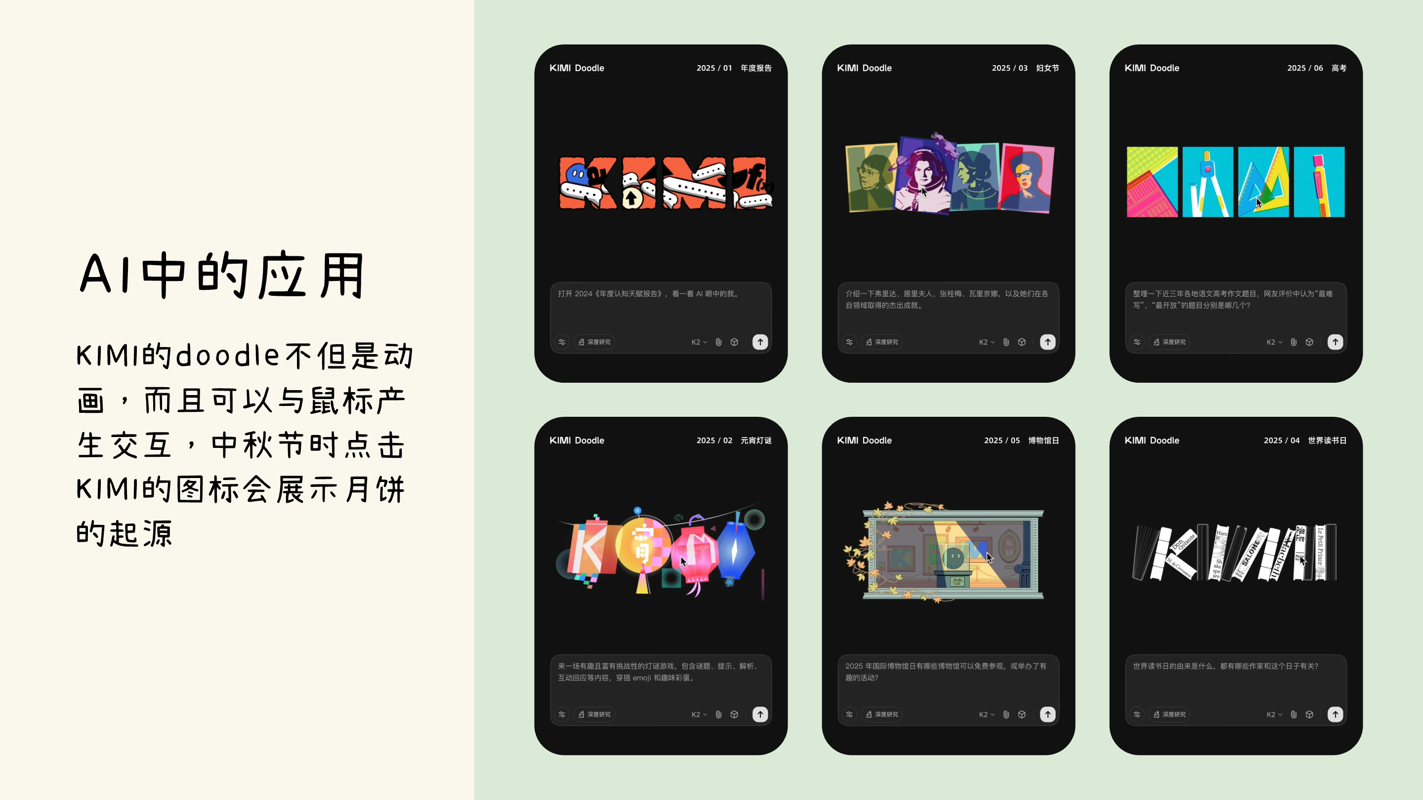 AI产品爆发，设计师应该哪些方面发力提升AI类产品的体验（图ZMTUyOTA3NDg=） - 观点 - 站酷设计师我只是颗仙人球原创素材 - 站酷ZCOOL