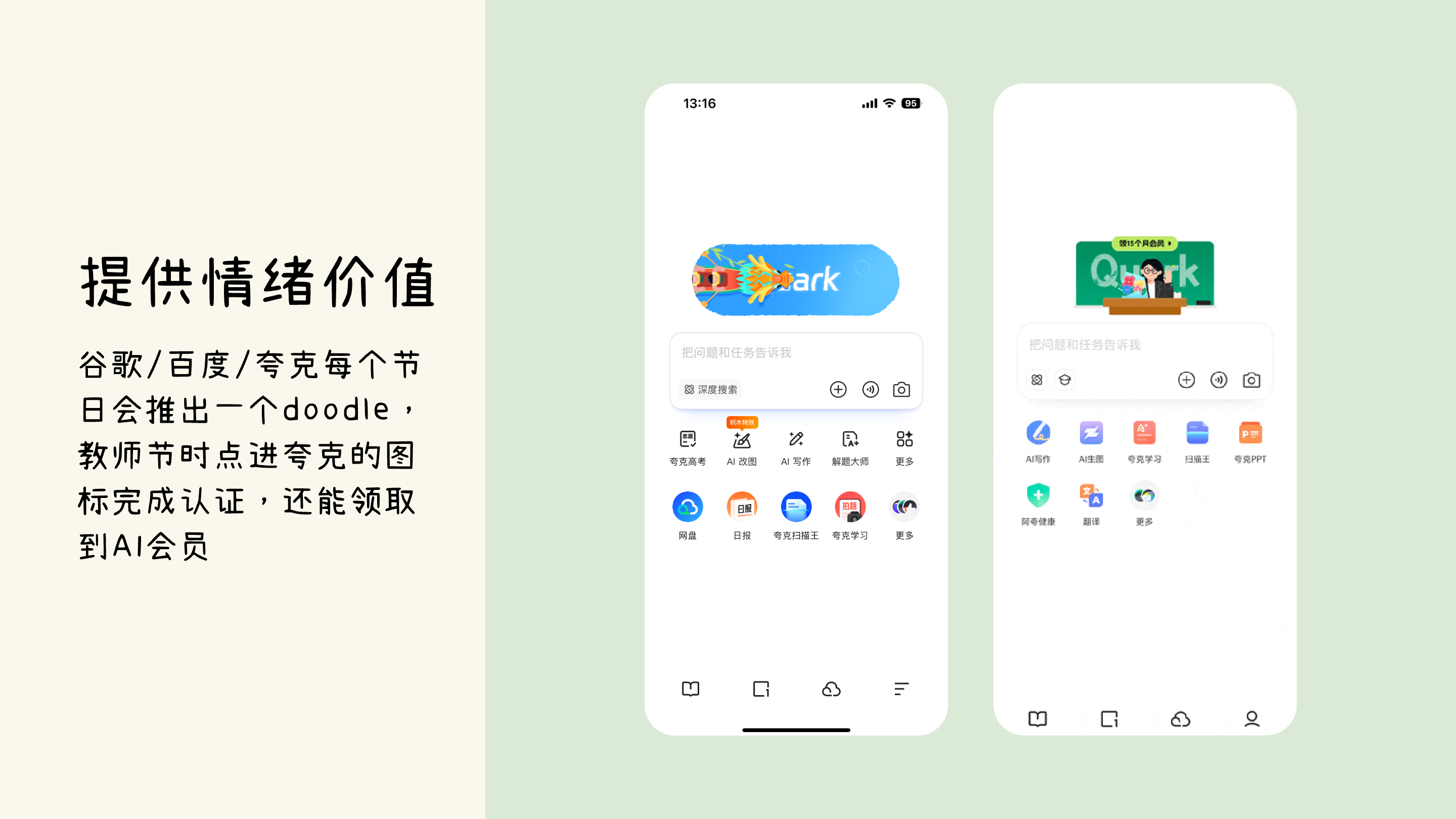 AI产品爆发，设计师应该哪些方面发力提升AI类产品的体验（图ZMTUyOTA3NDQ=） - 观点 - 站酷设计师我只是颗仙人球原创素材 - 站酷ZCOOL