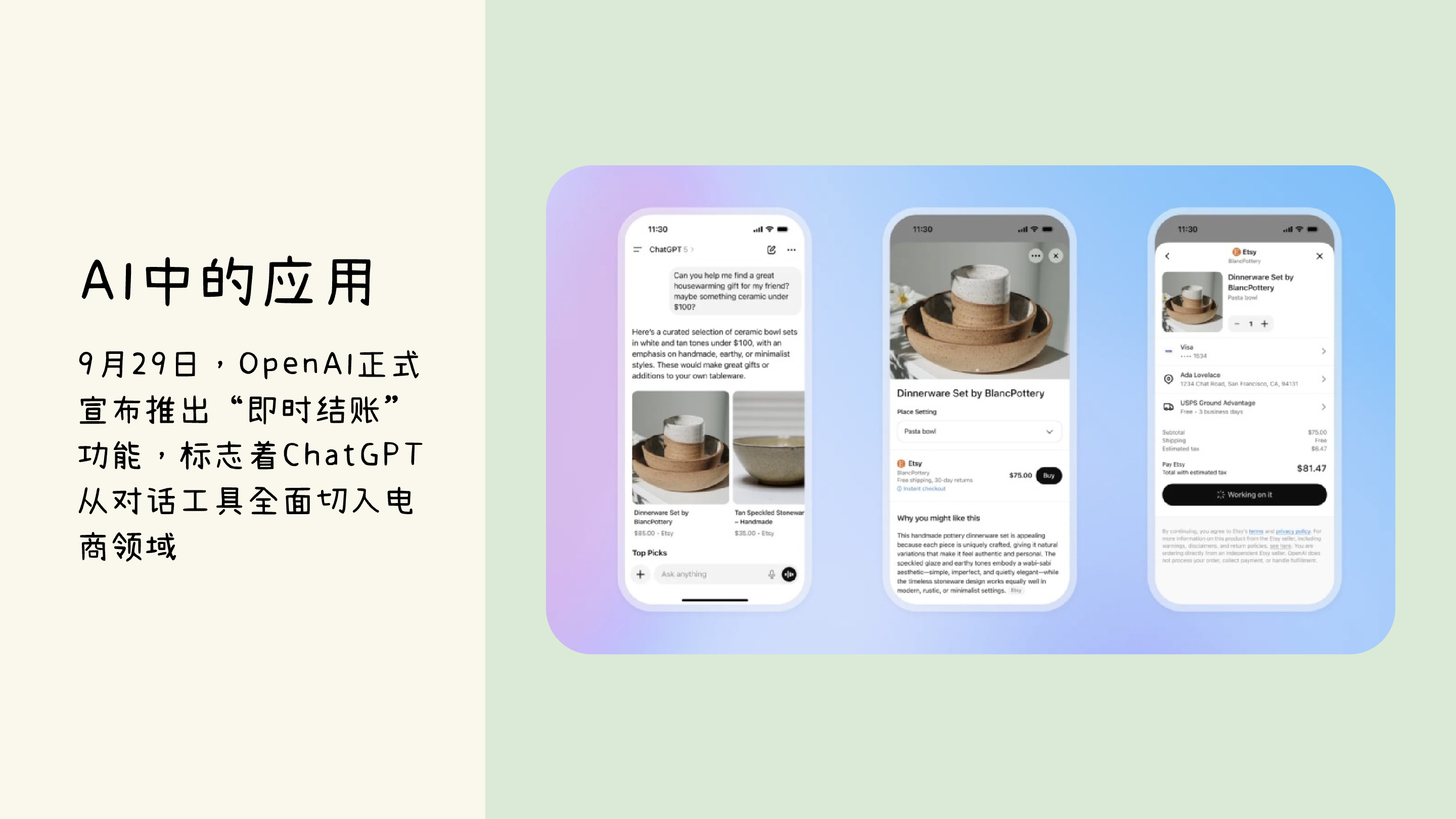 AI产品爆发，设计师应该哪些方面发力提升AI类产品的体验（图ZMTUyOTA3Njg=） - 观点 - 站酷设计师我只是颗仙人球原创素材 - 站酷ZCOOL