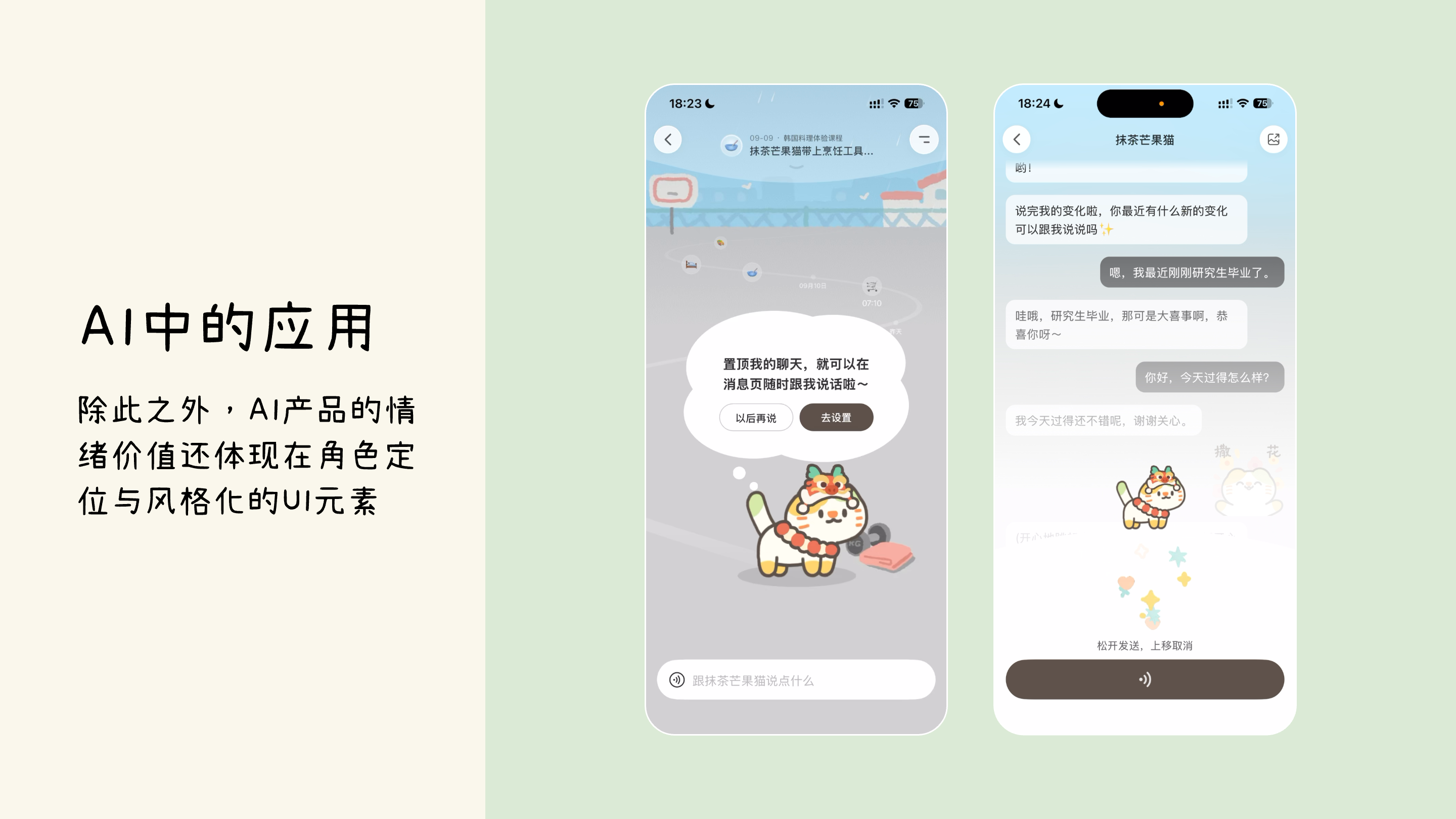 AI产品爆发，设计师应该哪些方面发力提升AI类产品的体验（图ZMTUyOTA3NTI=） - 观点 - 站酷设计师我只是颗仙人球原创素材 - 站酷ZCOOL