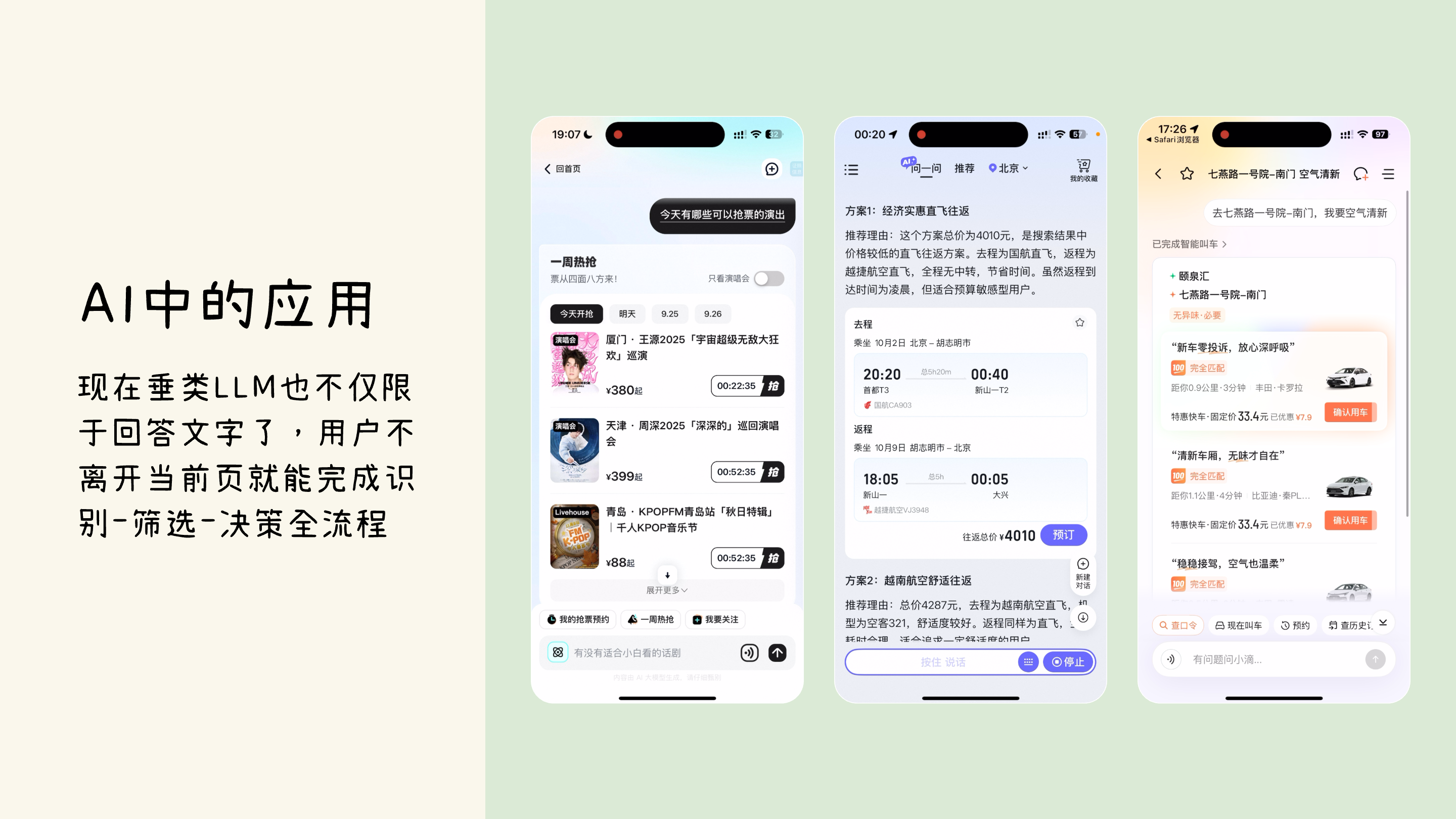AI产品爆发，设计师应该哪些方面发力提升AI类产品的体验（图ZMTUyOTA3MzY=） - 观点 - 站酷设计师我只是颗仙人球原创素材 - 站酷ZCOOL