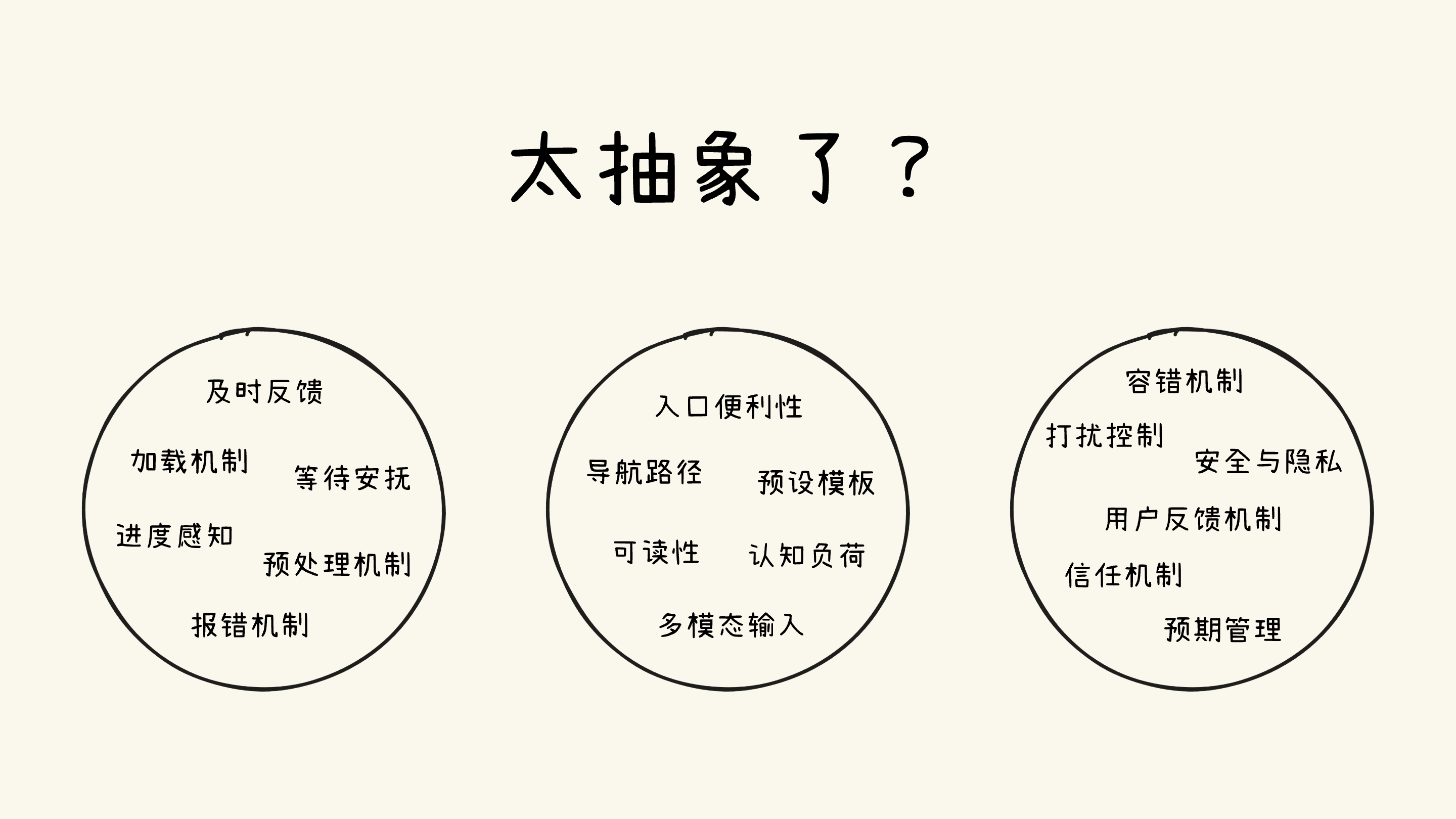 AI产品爆发，设计师应该哪些方面发力提升AI类产品的体验（图ZMTUyOTA3ODg=） - 观点 - 站酷设计师我只是颗仙人球原创素材 - 站酷ZCOOL