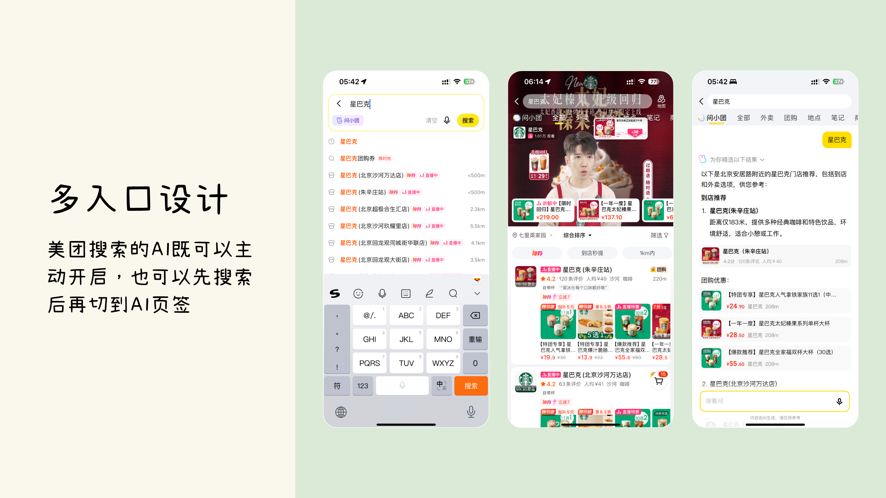AI产品爆发，设计师应该哪些方面发力提升AI类产品的体验（图ZMTUyOTA4MTY=） - 观点 - 站酷设计师我只是颗仙人球原创素材 - 站酷ZCOOL