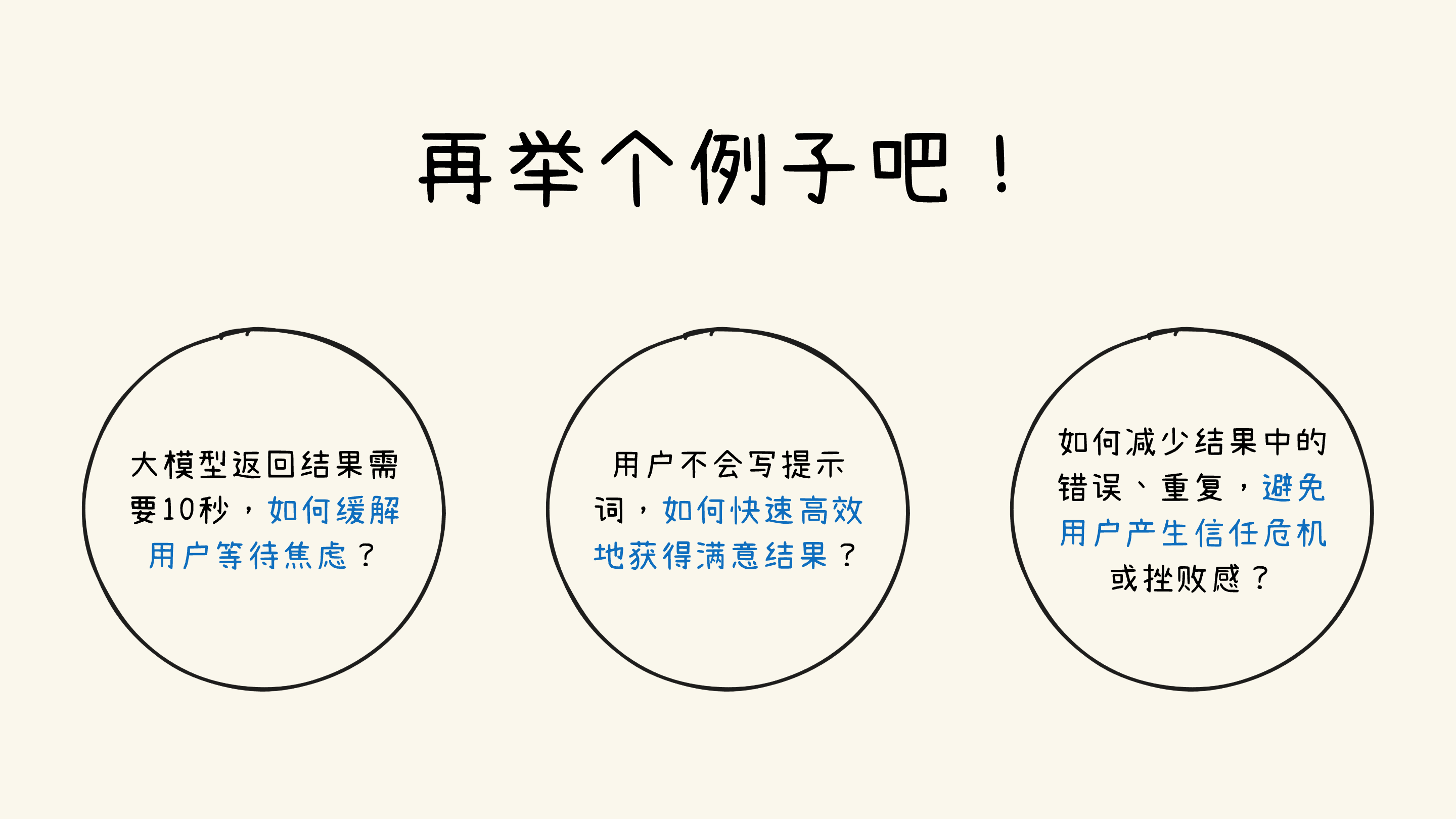 AI产品爆发，设计师应该哪些方面发力提升AI类产品的体验（图ZMTUyOTA3OTI=） - 观点 - 站酷设计师我只是颗仙人球原创素材 - 站酷ZCOOL