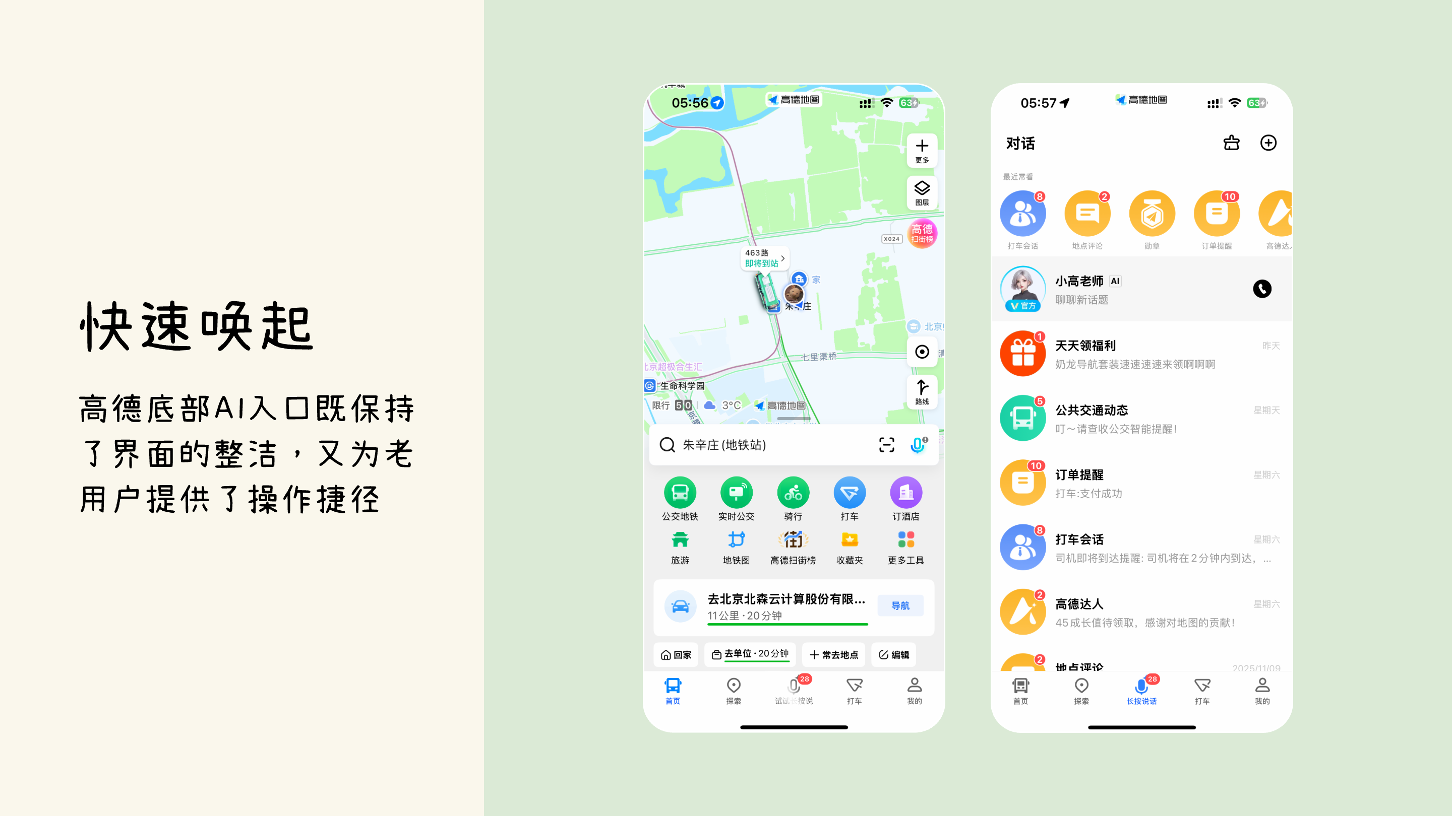AI产品爆发，设计师应该哪些方面发力提升AI类产品的体验（图ZMTUyOTA4MjA=） - 观点 - 站酷设计师我只是颗仙人球原创素材 - 站酷ZCOOL