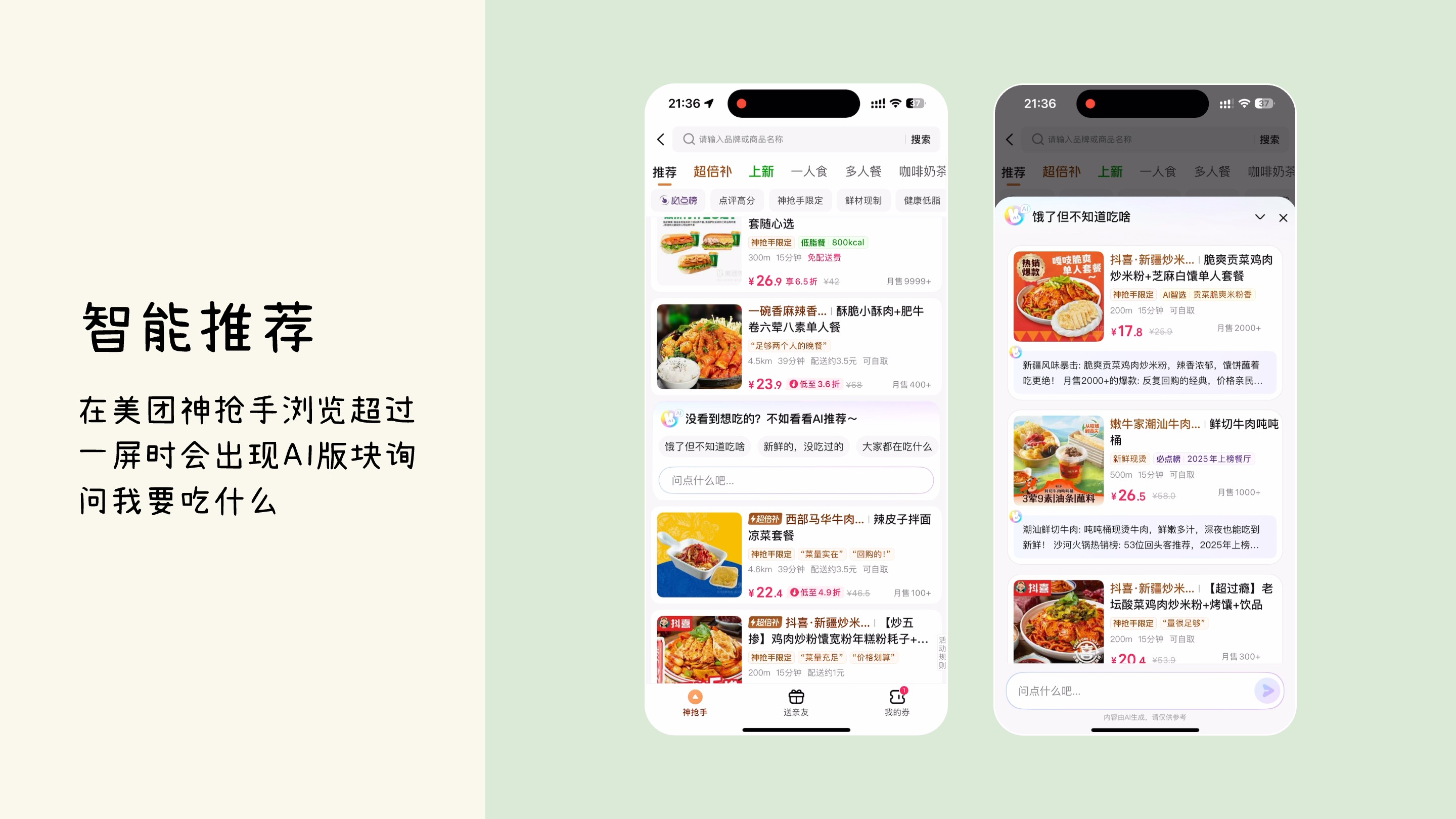 AI产品爆发，设计师应该哪些方面发力提升AI类产品的体验（图ZMTUyOTA4Mjg=） - 观点 - 站酷设计师我只是颗仙人球原创素材 - 站酷ZCOOL
