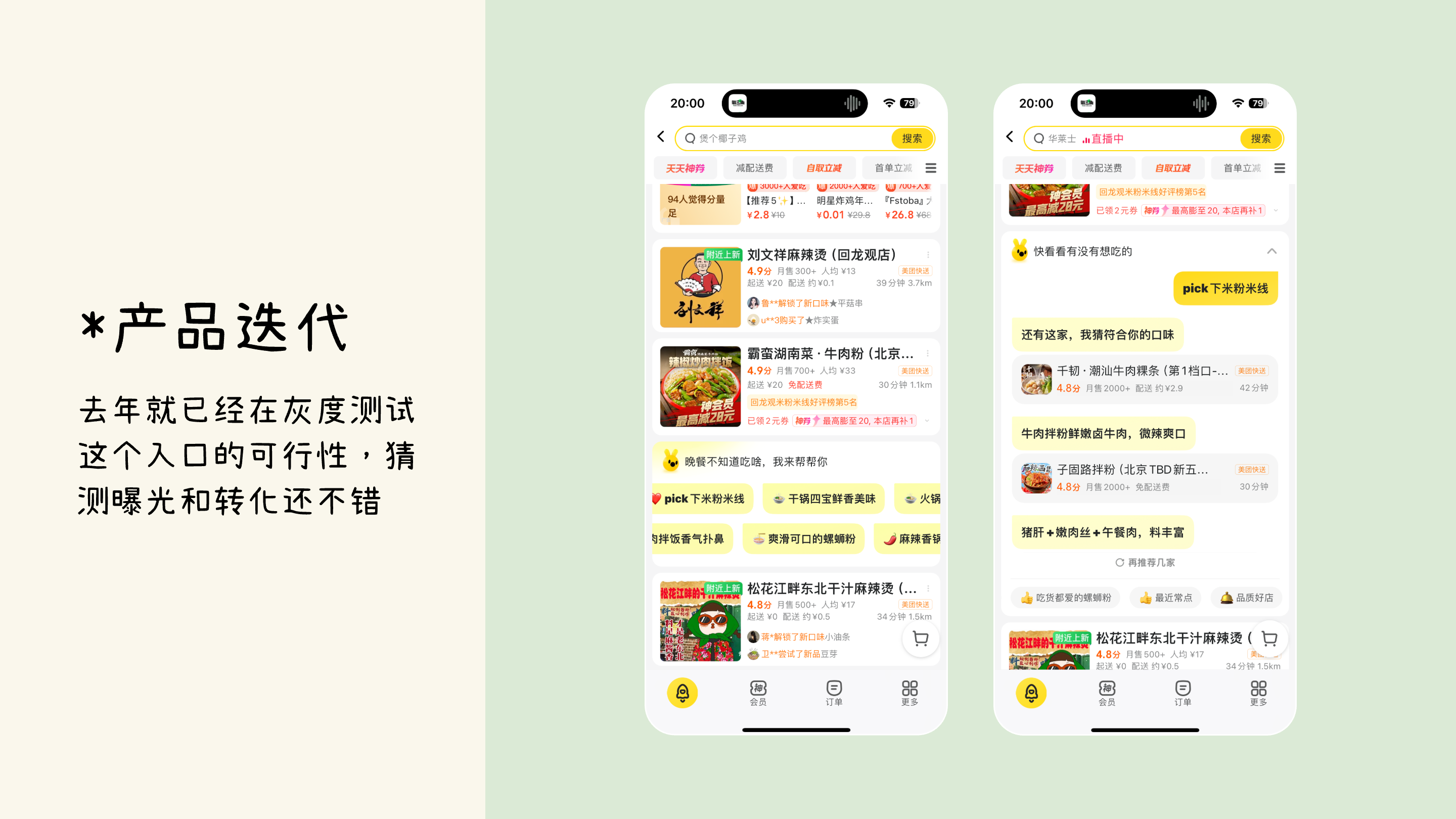 AI产品爆发，设计师应该哪些方面发力提升AI类产品的体验（图ZMTUyOTA4MzI=） - 观点 - 站酷设计师我只是颗仙人球原创素材 - 站酷ZCOOL