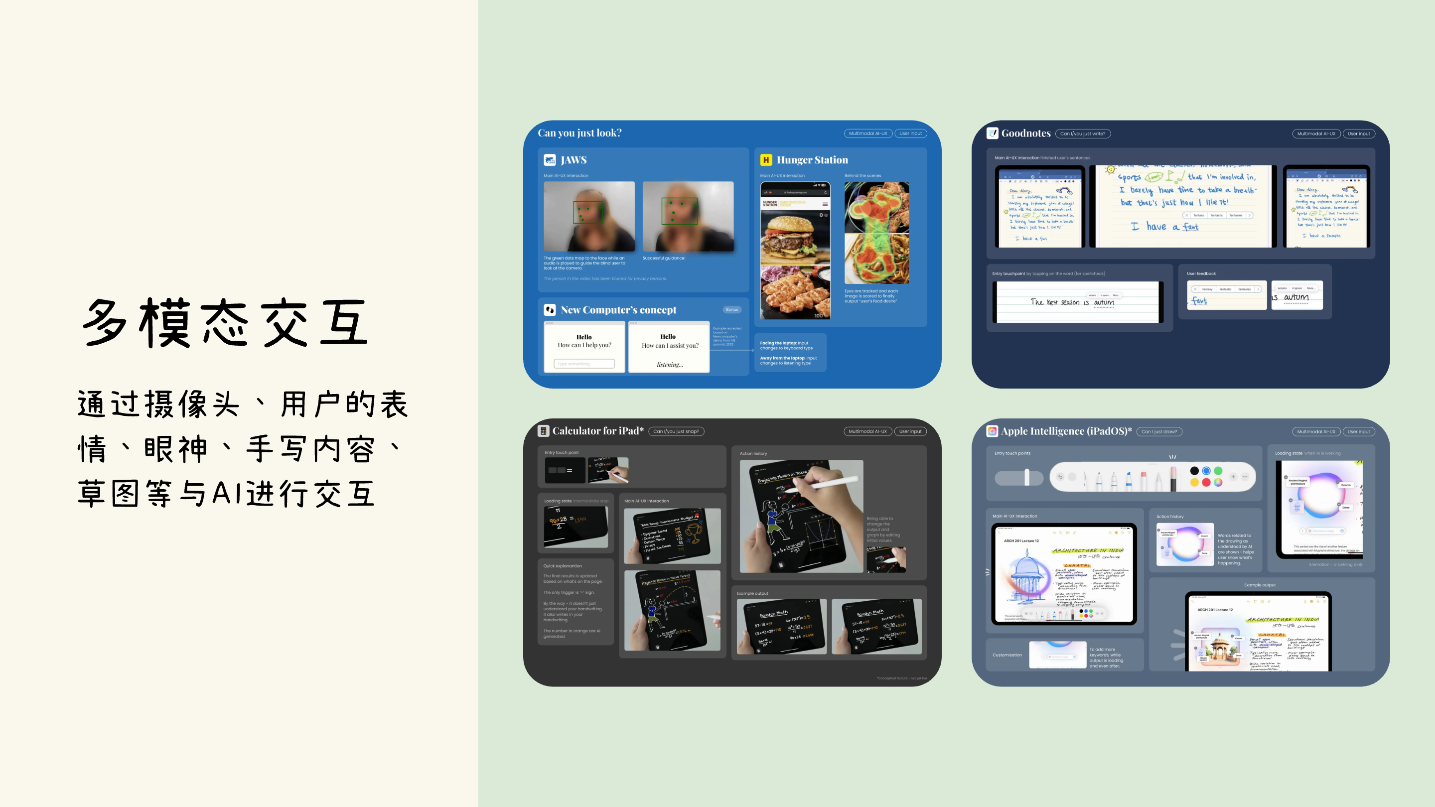 AI产品爆发，设计师应该哪些方面发力提升AI类产品的体验（图ZMTUyOTA4NTI=） - 观点 - 站酷设计师我只是颗仙人球原创素材 - 站酷ZCOOL