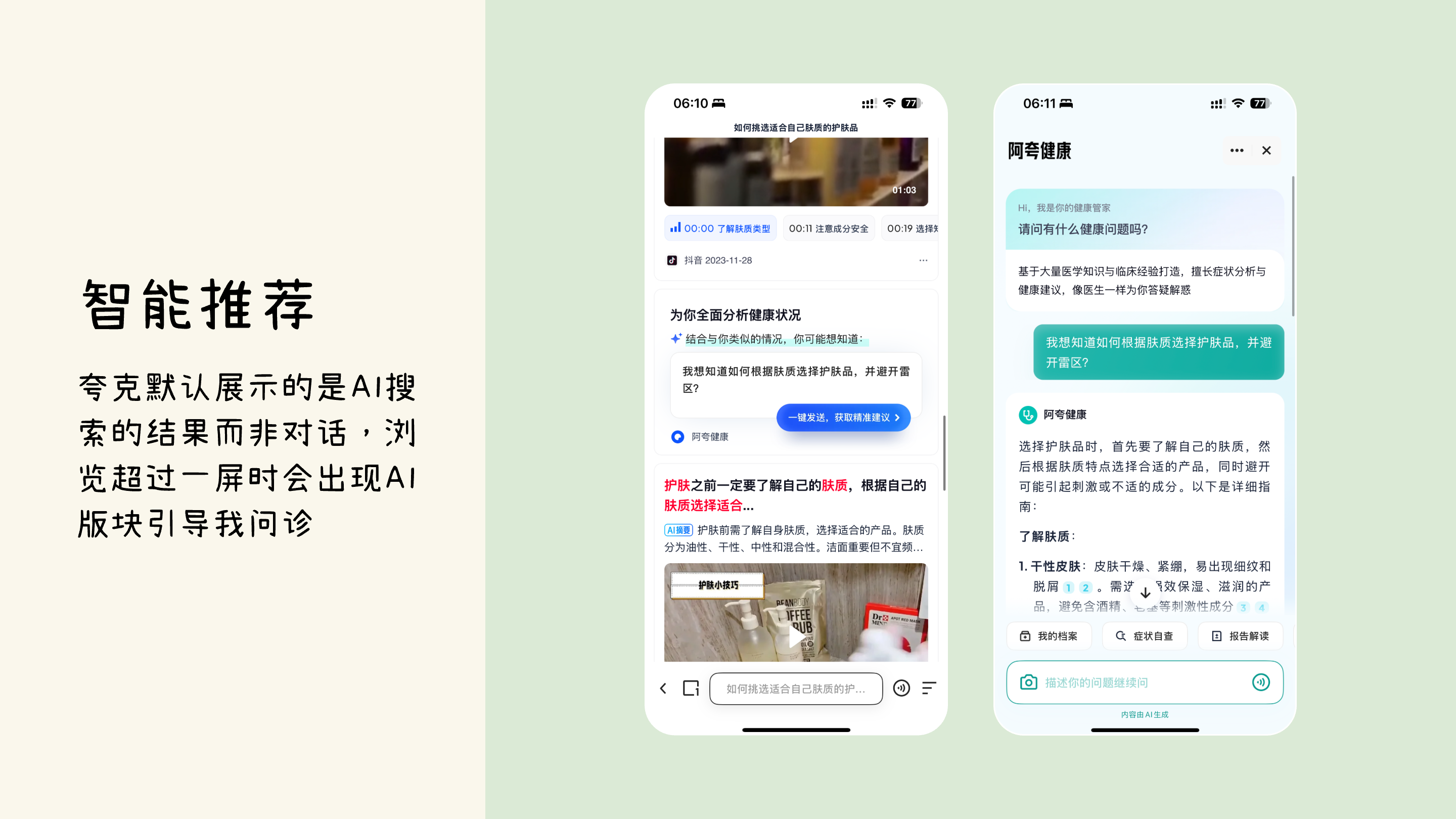AI产品爆发，设计师应该哪些方面发力提升AI类产品的体验（图ZMTUyOTA4MzY=） - 观点 - 站酷设计师我只是颗仙人球原创素材 - 站酷ZCOOL
