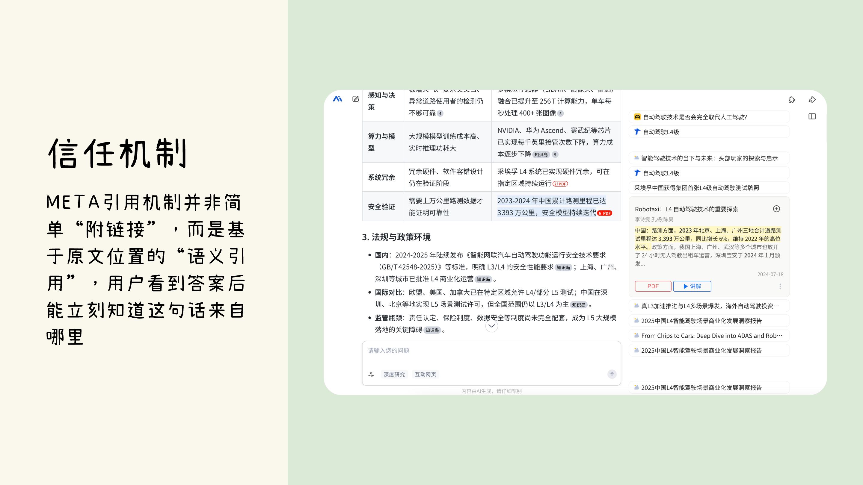 AI产品爆发，设计师应该哪些方面发力提升AI类产品的体验（图ZMTUyOTA4NTY=） - 观点 - 站酷设计师我只是颗仙人球原创素材 - 站酷ZCOOL