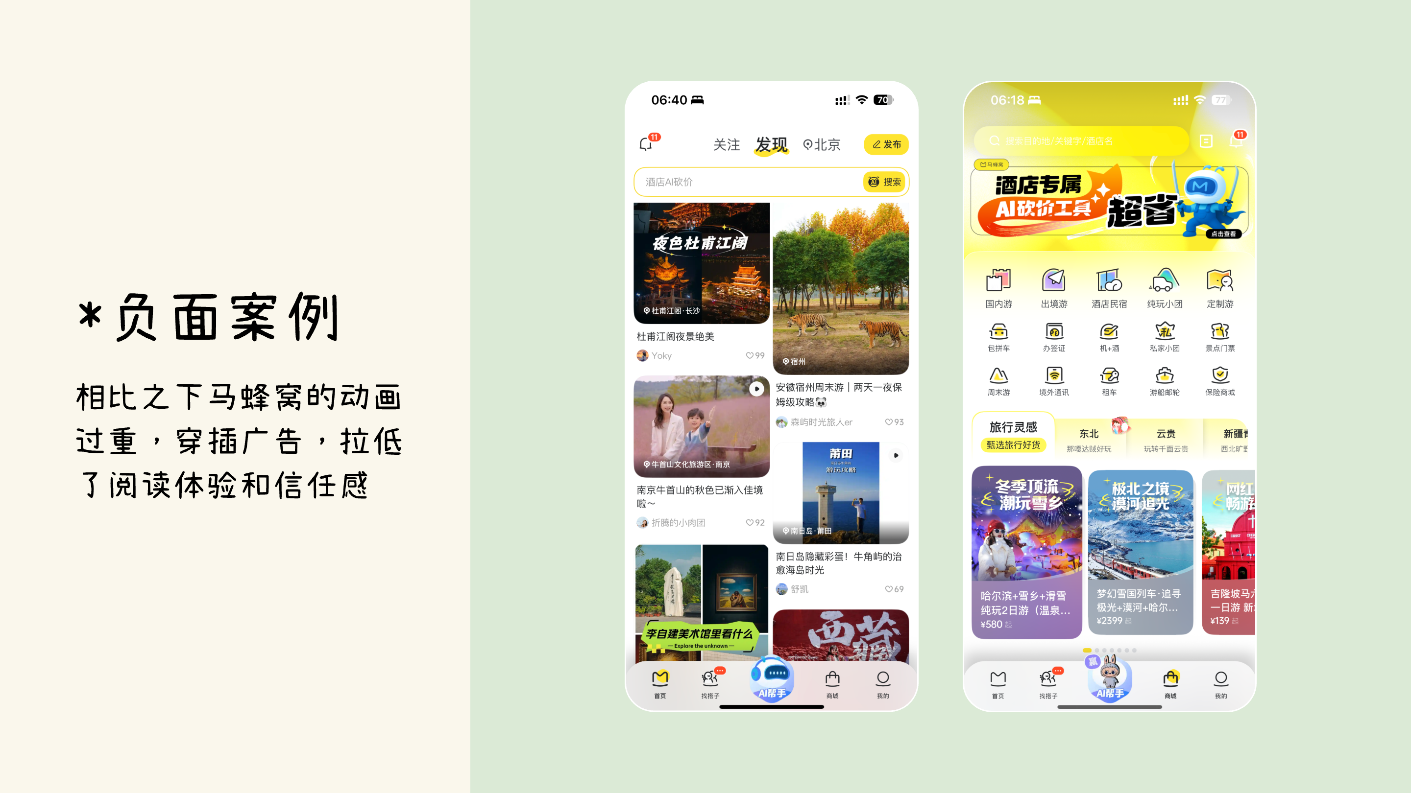 AI产品爆发，设计师应该哪些方面发力提升AI类产品的体验（图ZMTUyOTA4MjQ=） - 观点 - 站酷设计师我只是颗仙人球原创素材 - 站酷ZCOOL