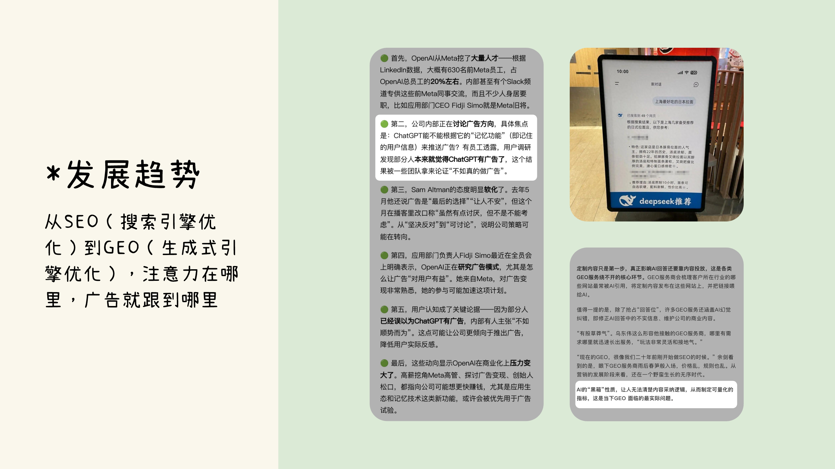 AI产品爆发，设计师应该哪些方面发力提升AI类产品的体验（图ZMTUyOTA3NjQ=） - 观点 - 站酷设计师我只是颗仙人球原创素材 - 站酷ZCOOL