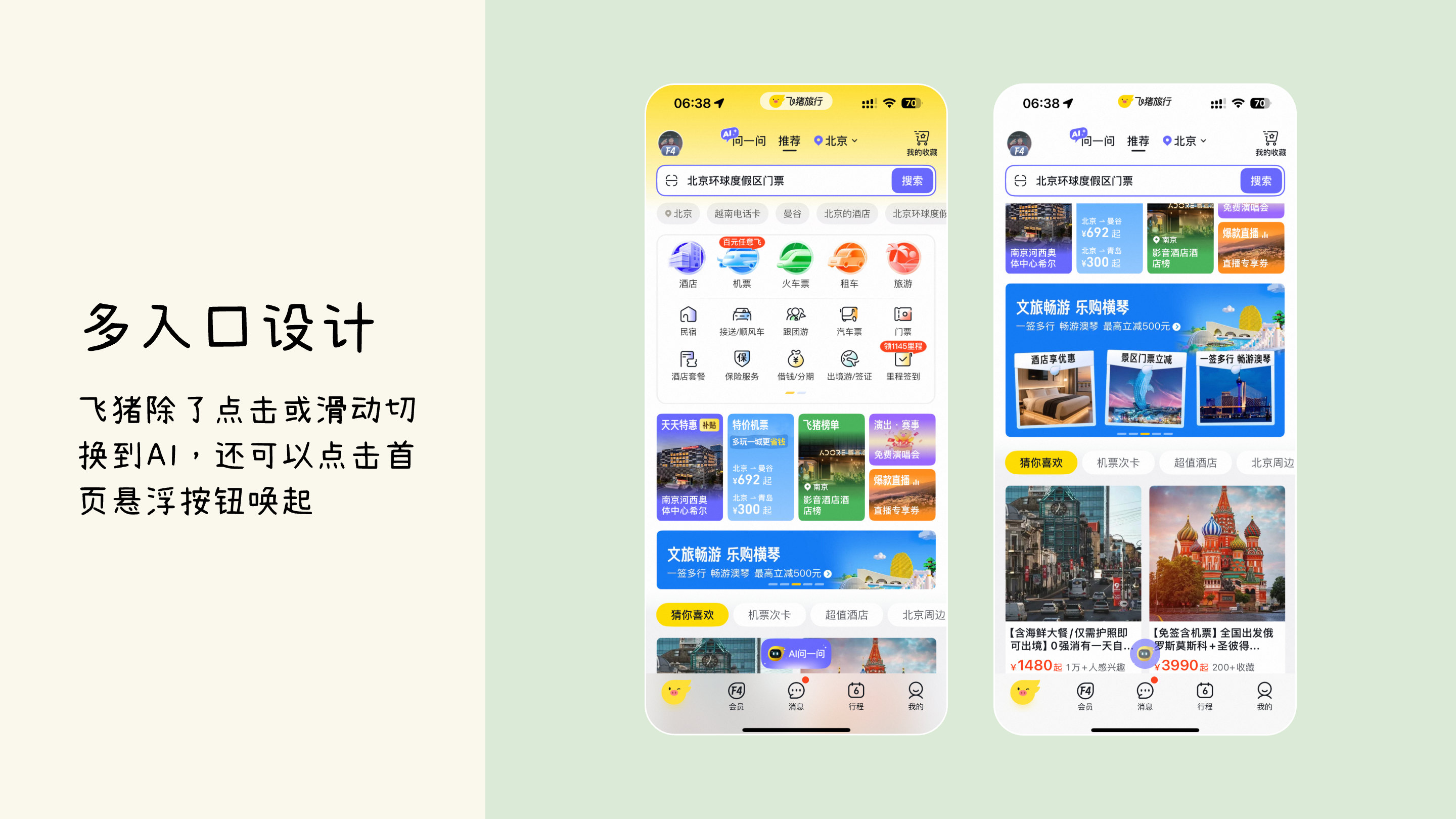 AI产品爆发，设计师应该哪些方面发力提升AI类产品的体验（图ZMTUyOTA4MTI=） - 观点 - 站酷设计师我只是颗仙人球原创素材 - 站酷ZCOOL