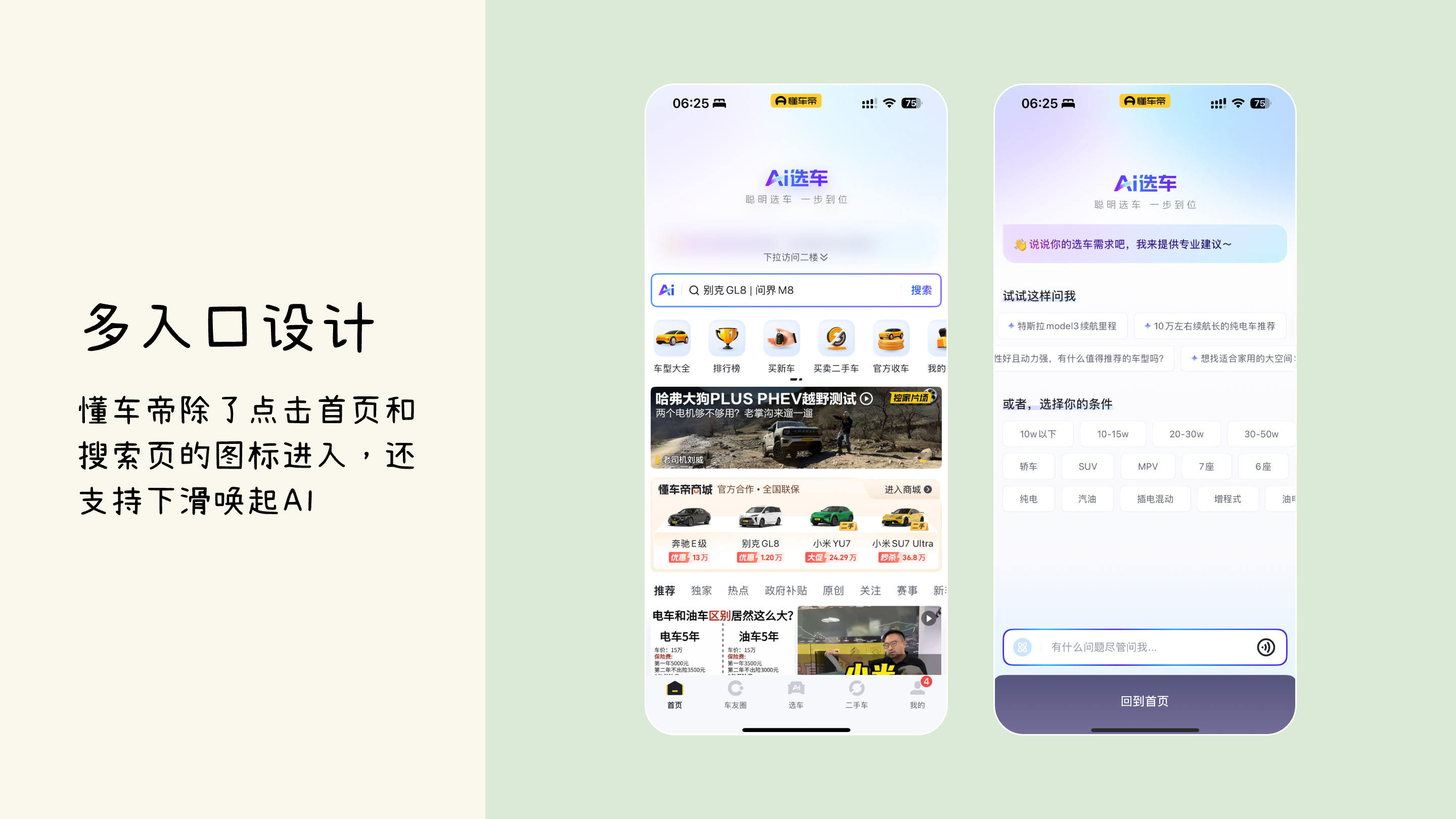 AI产品爆发，设计师应该哪些方面发力提升AI类产品的体验（图ZMTUyOTA4MDQ=） - 观点 - 站酷设计师我只是颗仙人球原创素材 - 站酷ZCOOL