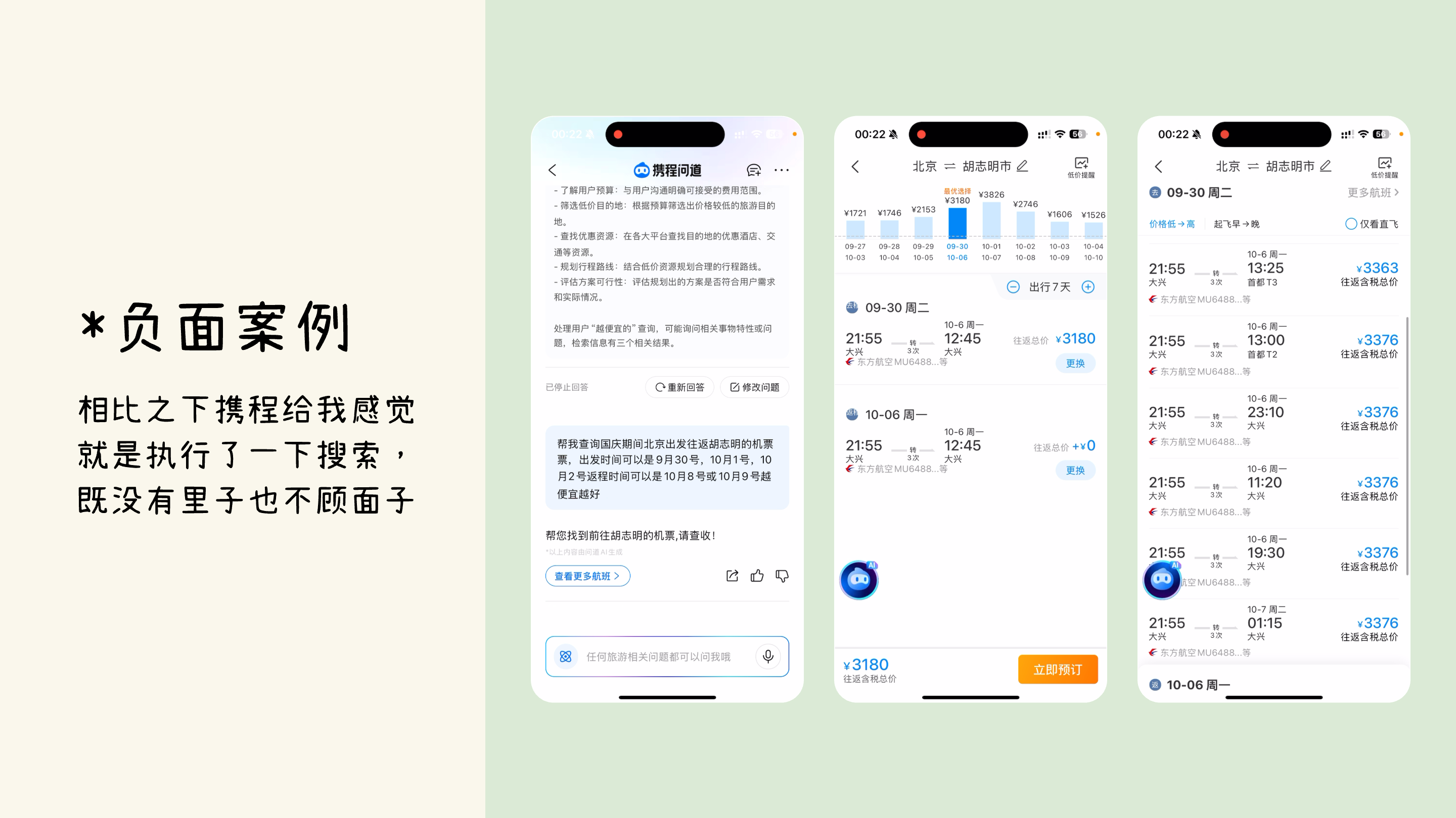 AI产品爆发，设计师应该哪些方面发力提升AI类产品的体验（图ZMTUyOTA3NDA=） - 观点 - 站酷设计师我只是颗仙人球原创素材 - 站酷ZCOOL
