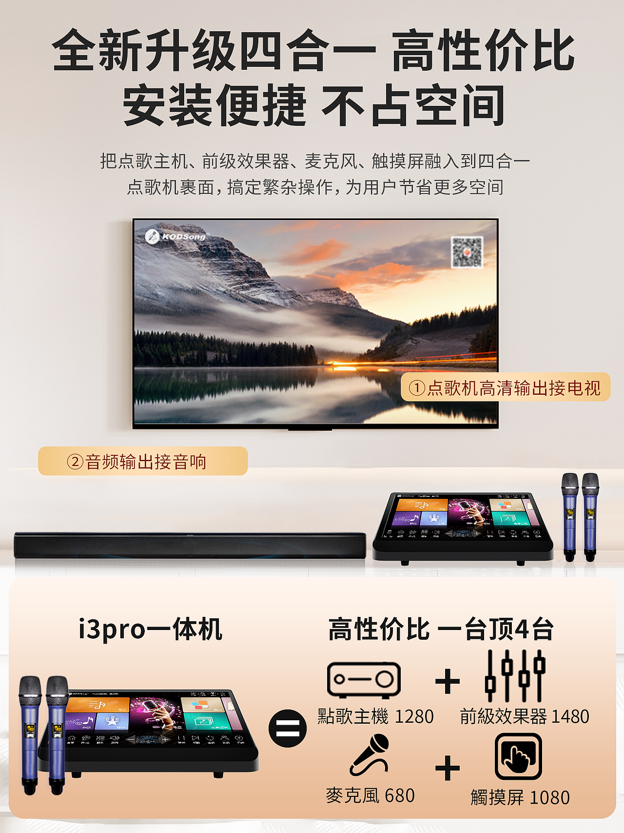 点歌机主图（图ZMzk5MjMwMjAw） - 海报 - 站酷设计师散步的小鱼原创素材 - 站酷ZCOOL