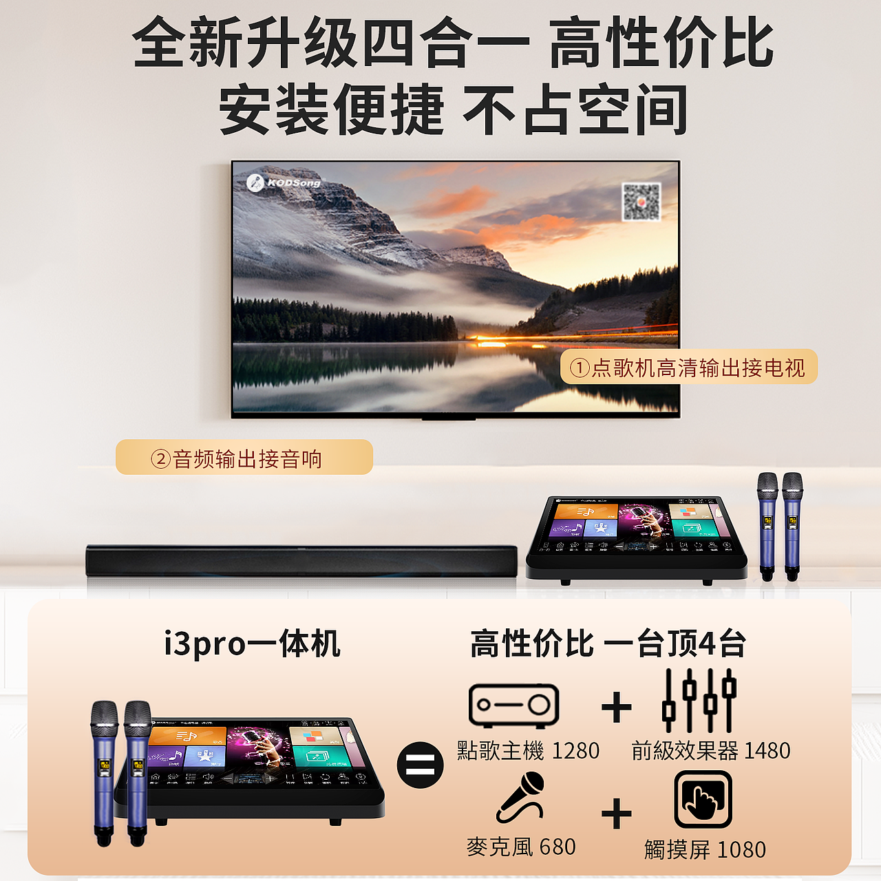 点歌机主图（图ZMzk5MjMwMjQ0） - 海报 - 站酷设计师散步的小鱼原创素材 - 站酷ZCOOL