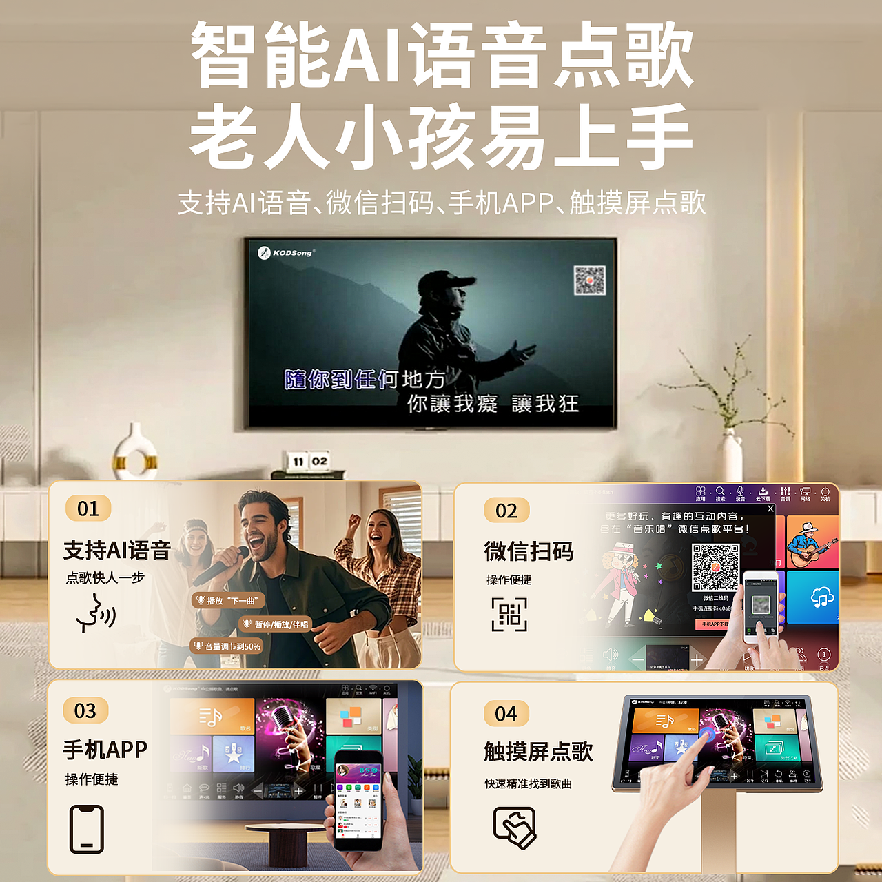 点歌机主图（图ZMzk5MjMwMzc2） - 海报 - 站酷设计师散步的小鱼原创素材 - 站酷ZCOOL