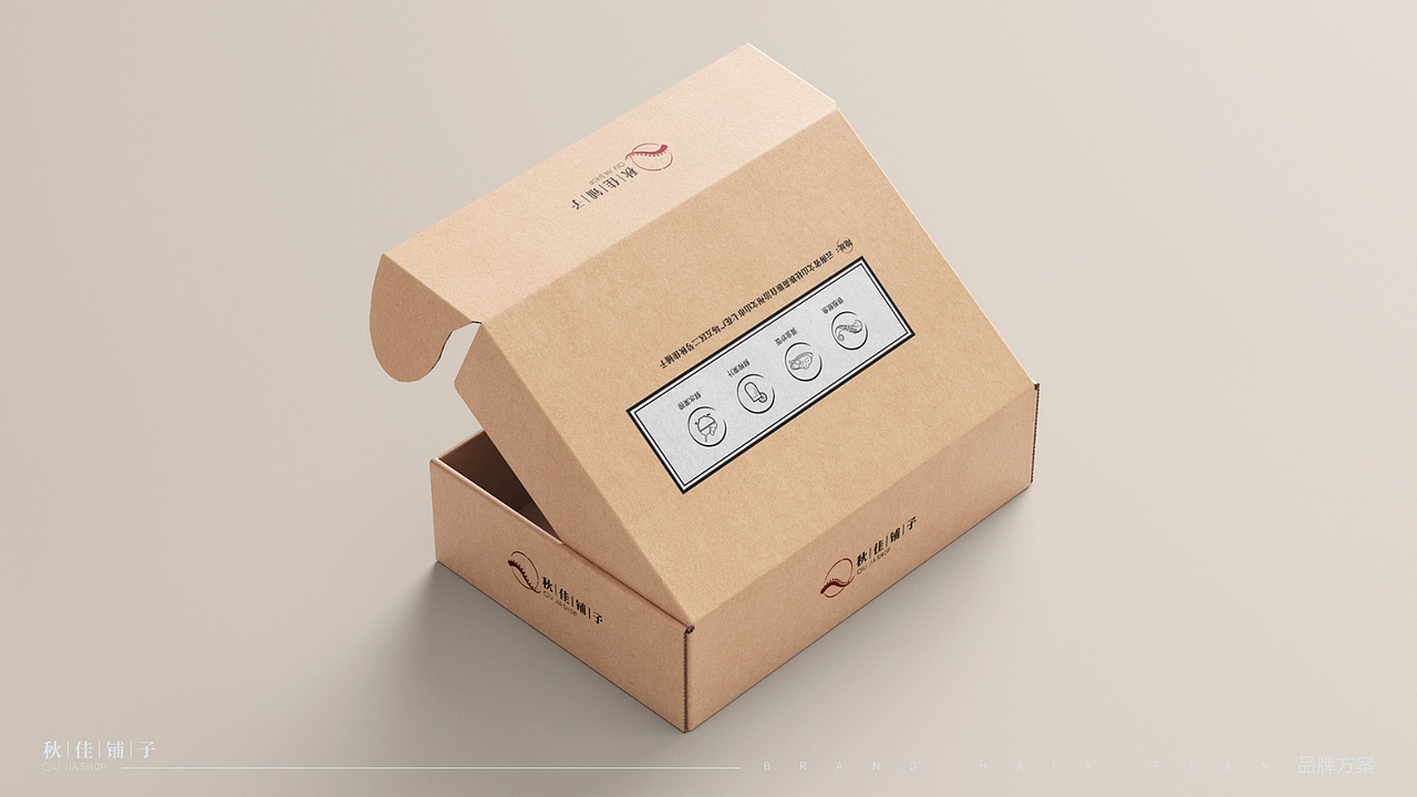 秋佳铺子品牌logo设计