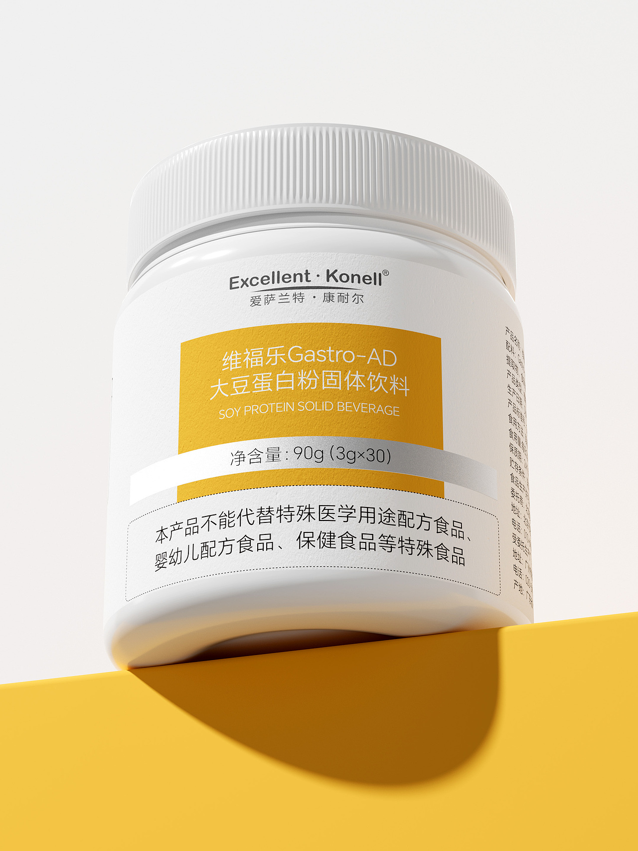 《Excellent·Konell》大豆蛋白粉包装 | 董得原创作品