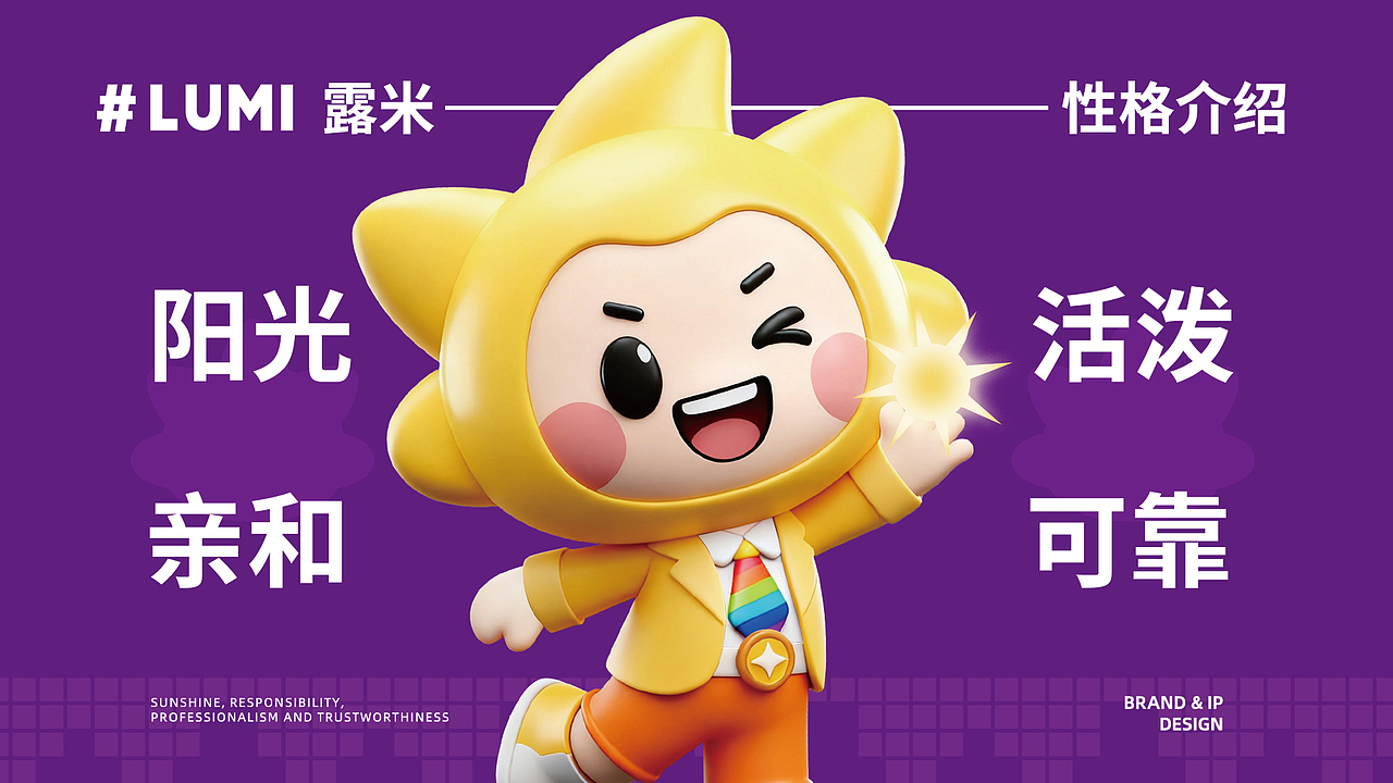 金融行业——光大理财：品牌IP形象设计策划和全案设计