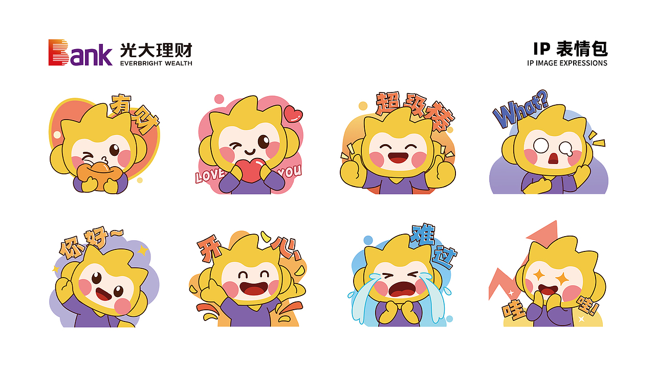 金融行业——光大理财：品牌IP形象设计策划和全案设计