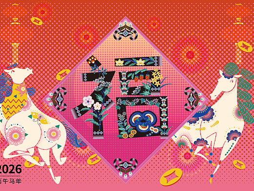 马年台历