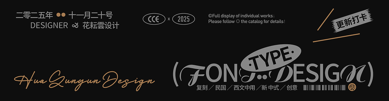 2025字语字设 | type小結①（图ZMzk5MjM0NzA0） - 字体/字形 - 站酷设计师花耘雲原创素材 - 站酷ZCOOL