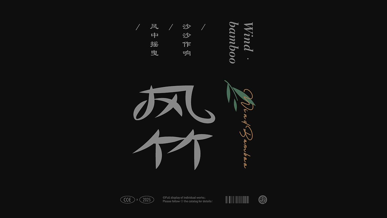 2025字语字设 | type小結①（图ZMzk5MjM0NzE2） - 字体/字形 - 站酷设计师花耘雲原创素材 - 站酷ZCOOL