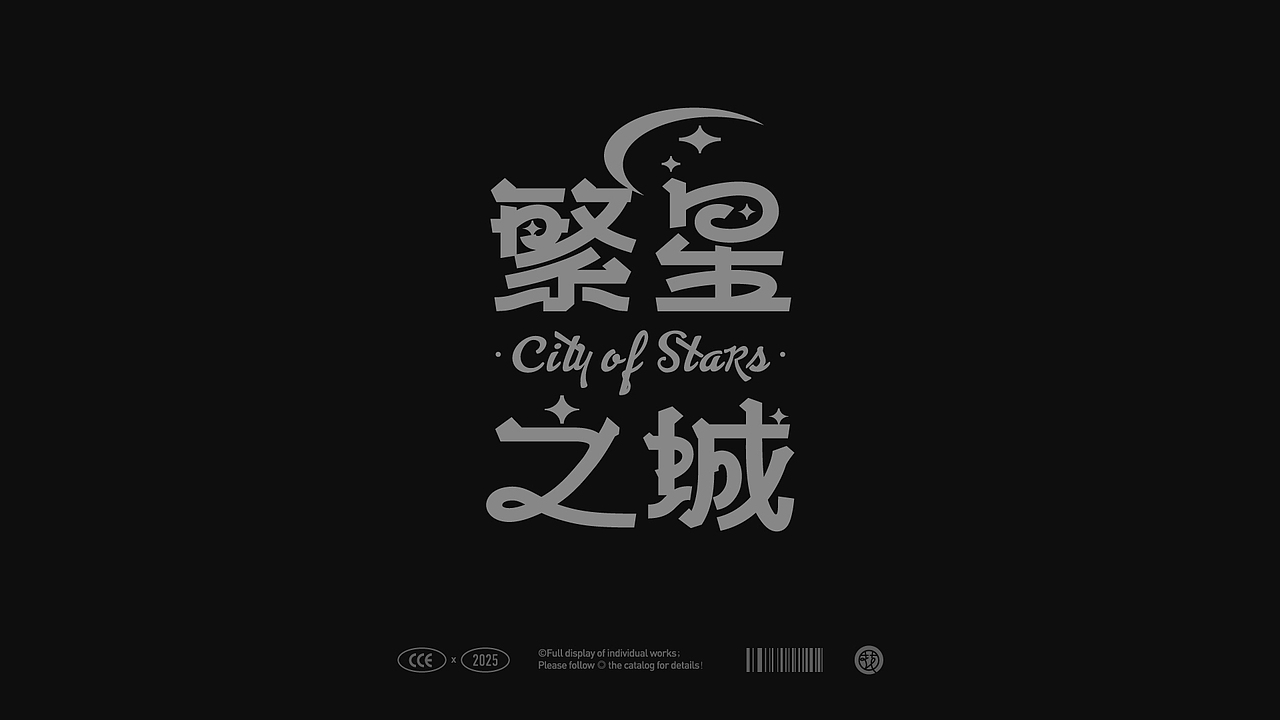 2025字语字设 | type小結①（图ZMzk5MjM0NzQ0） - 字体/字形 - 站酷设计师花耘雲原创素材 - 站酷ZCOOL