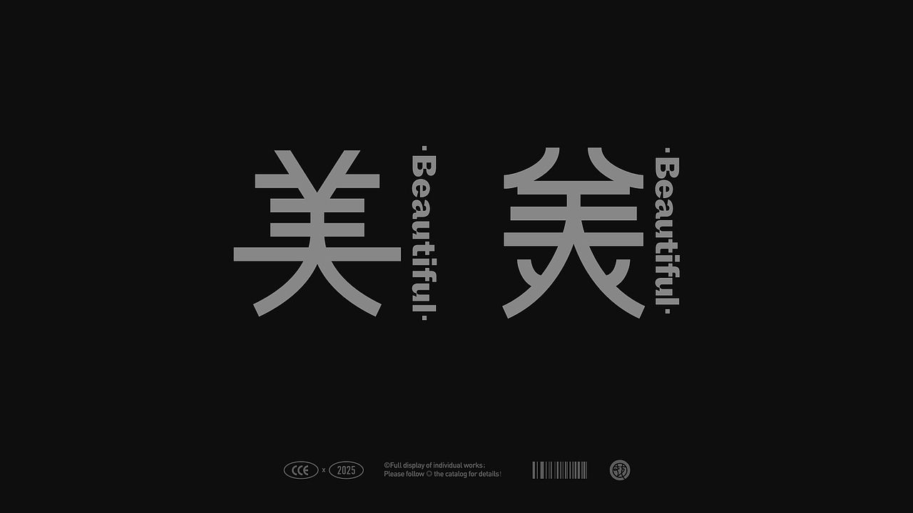 2025字语字设 | type小結①（图ZMzk5MjM0Nzcy） - 字体/字形 - 站酷设计师花耘雲原创素材 - 站酷ZCOOL