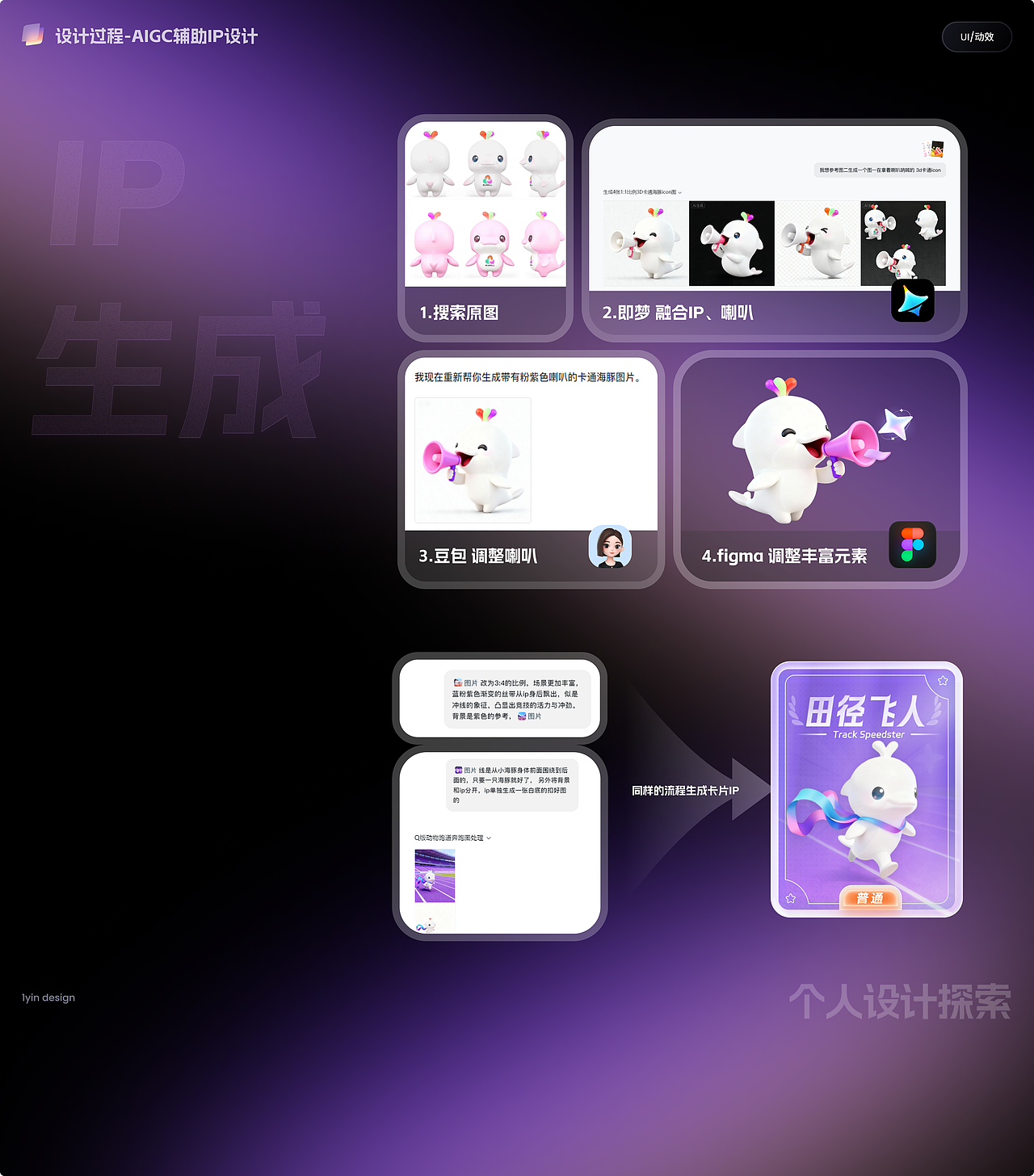 UI/动效-运营抽卡活动设计