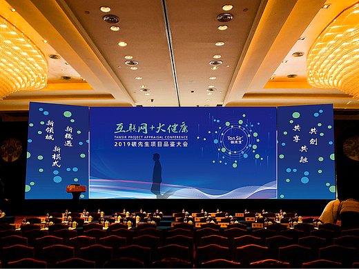 会议现场视觉物料 会议物料设计