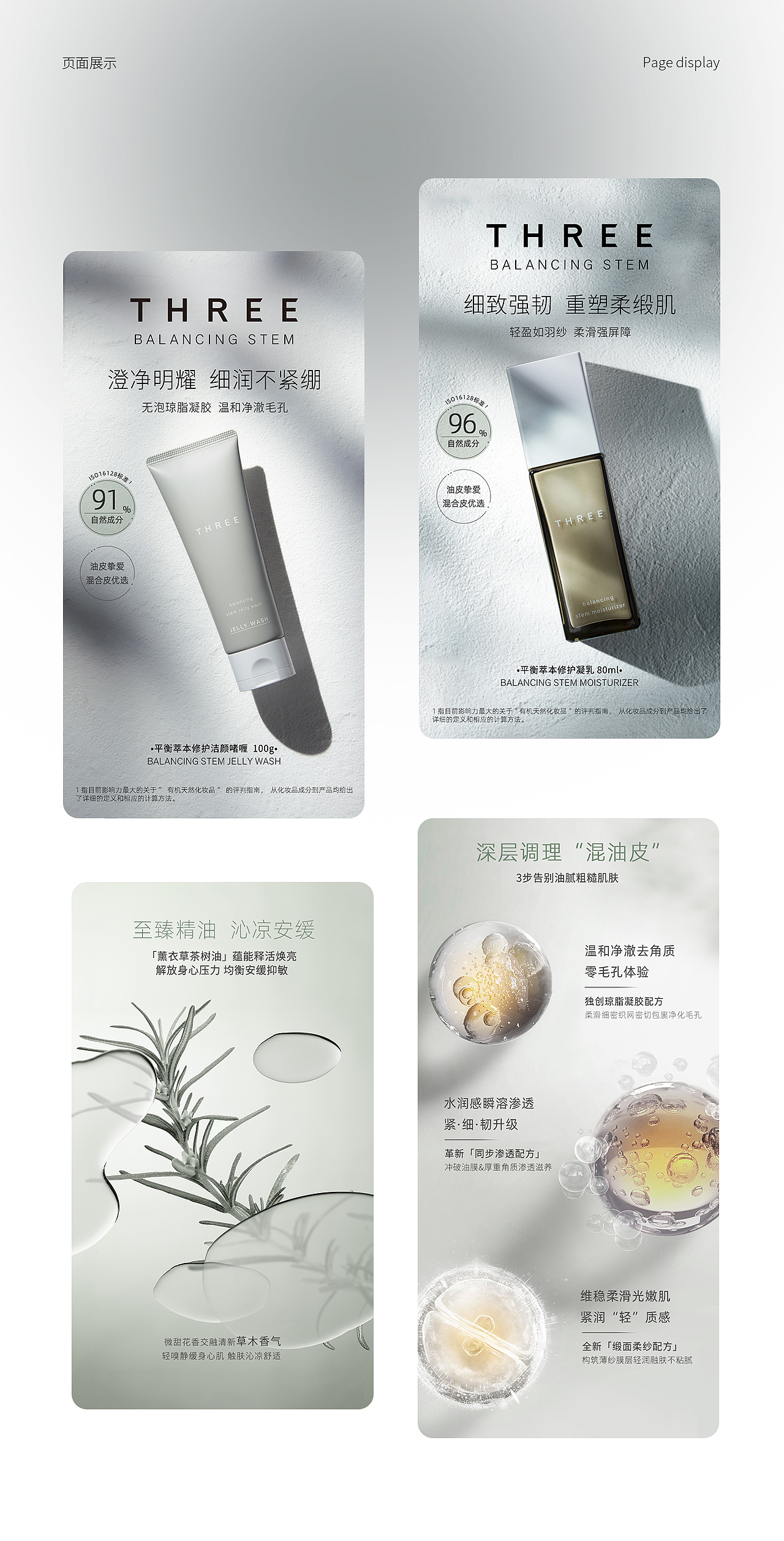 护肤品｜详情页X3（图ZMzk5MjM1MzYw） - 海报 - 站酷设计师漫山岛原创素材 - 站酷ZCOOL