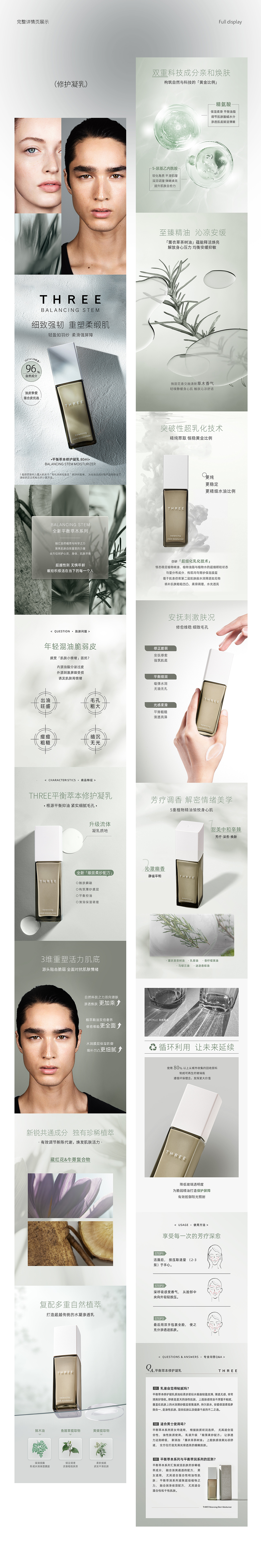 护肤品｜详情页X3（图ZMzk5MjM1MzY4） - 海报 - 站酷设计师漫山岛原创素材 - 站酷ZCOOL