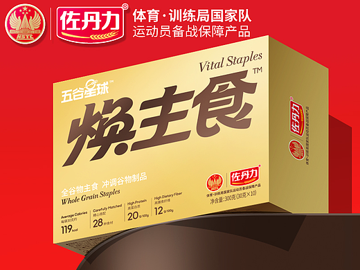 食品包装 vi 代餐包装设计 减肥包装设计 大健康包装