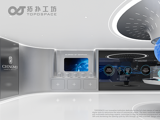 诚美展厅（个人主页-ZNzI4MTYxMzI=） - 展陈设计 - 站酷设计师拓扑空间设计原创素材 - 站酷ZCOOL