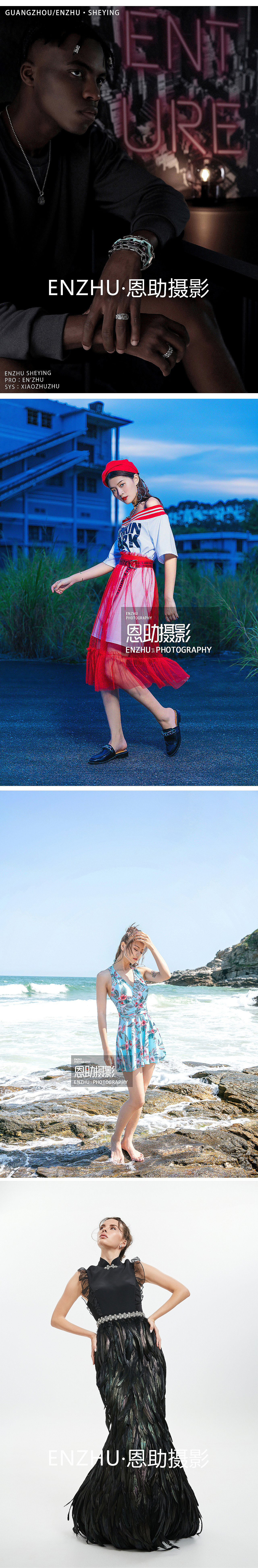 恩助摄影 模特案例 服装摄影合集