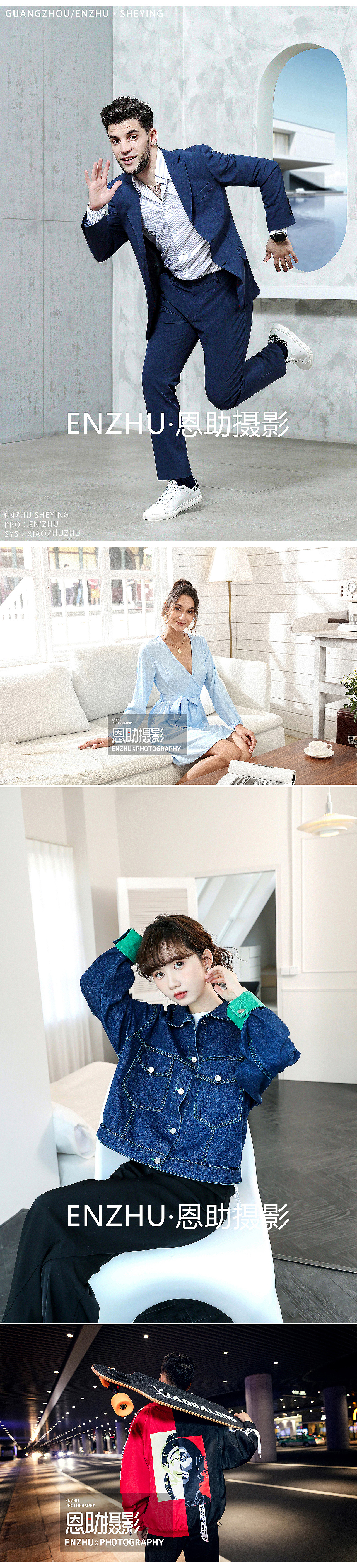 恩助摄影 模特案例 服装摄影合集