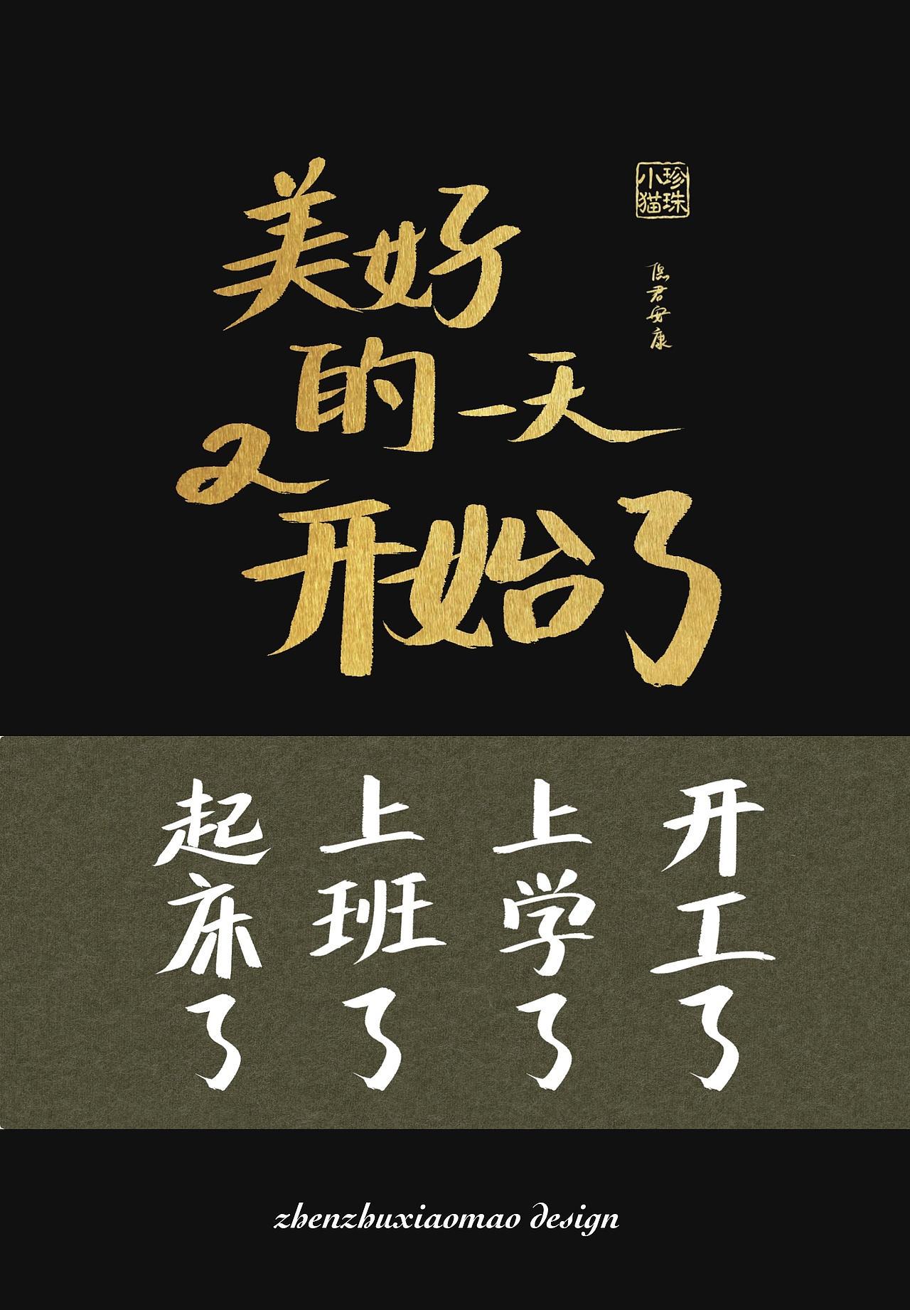 2025字体设计作品集(求职)