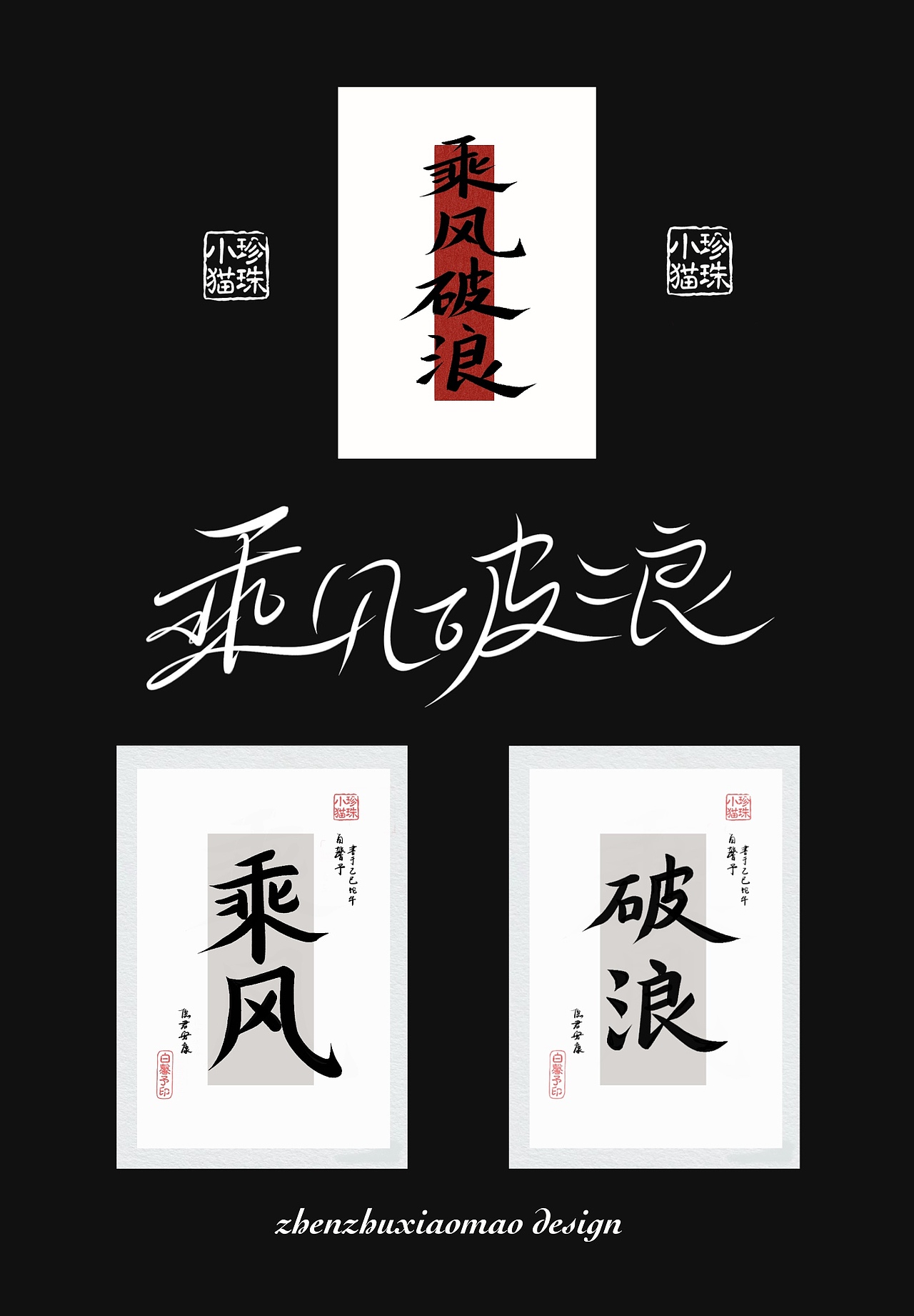 2025字体设计作品集(求职)