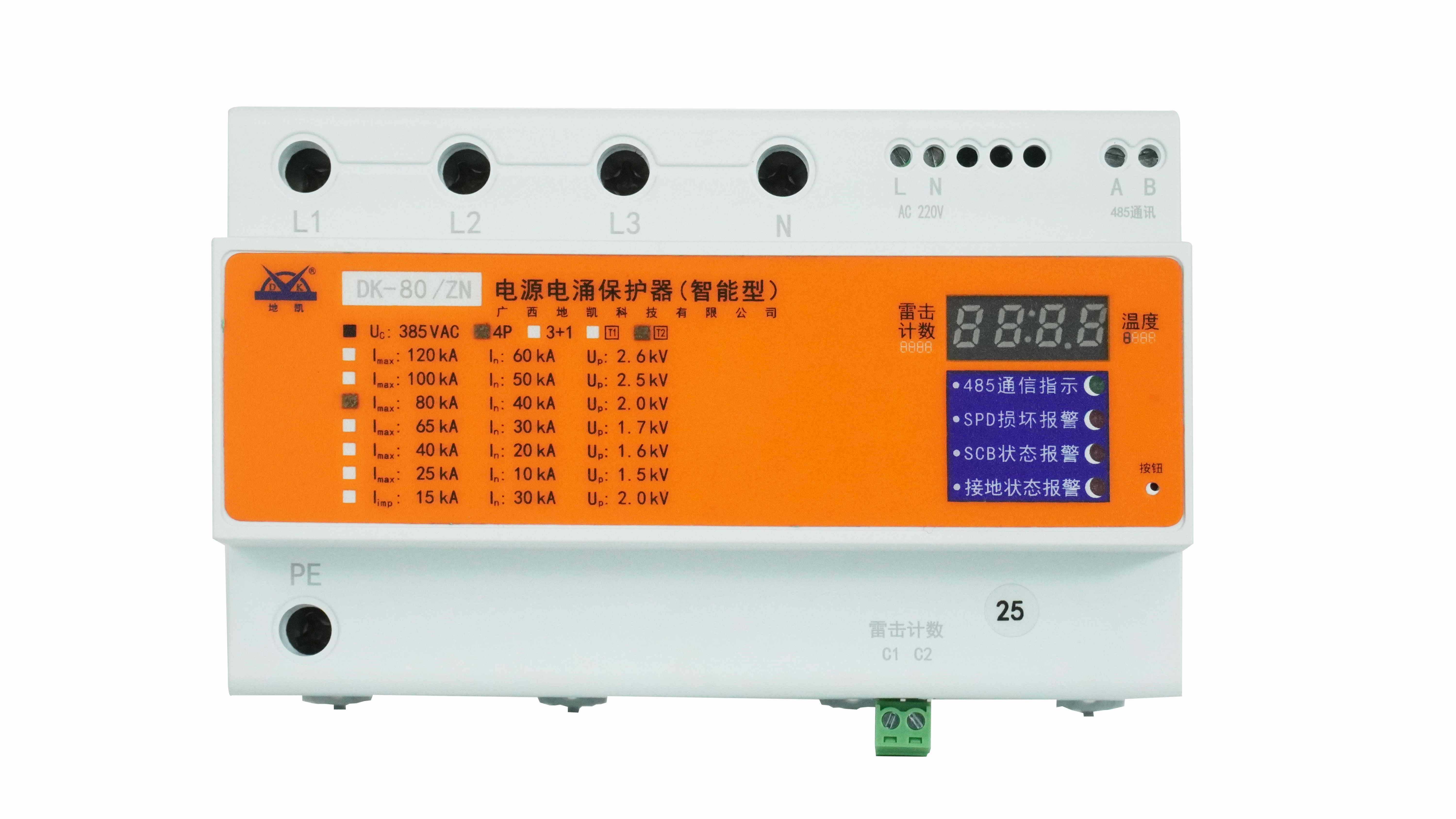 智能防雷预警检测监控系统行业部署方案（图ZMTUyOTE1NjQ=） - 观点 - 站酷设计师广西地凯科技原创素材 - 站酷ZCOOL