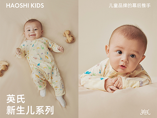 英氏新生儿系列 X 好事 | 儿童童装摄影