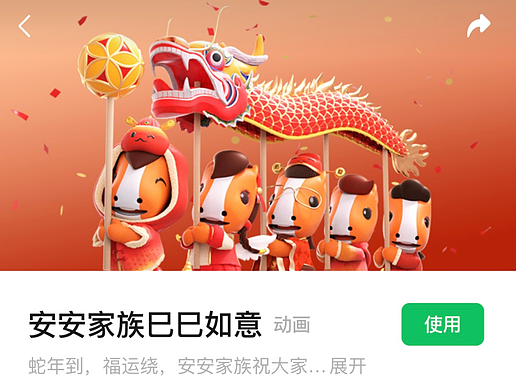 微信动态表情包