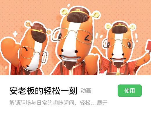 微信动态表情包