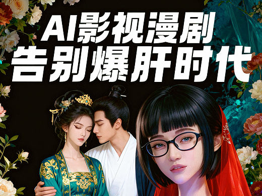 AI影视漫剧告别爆肝时代💥OiiOii40分钟做漫剧评测